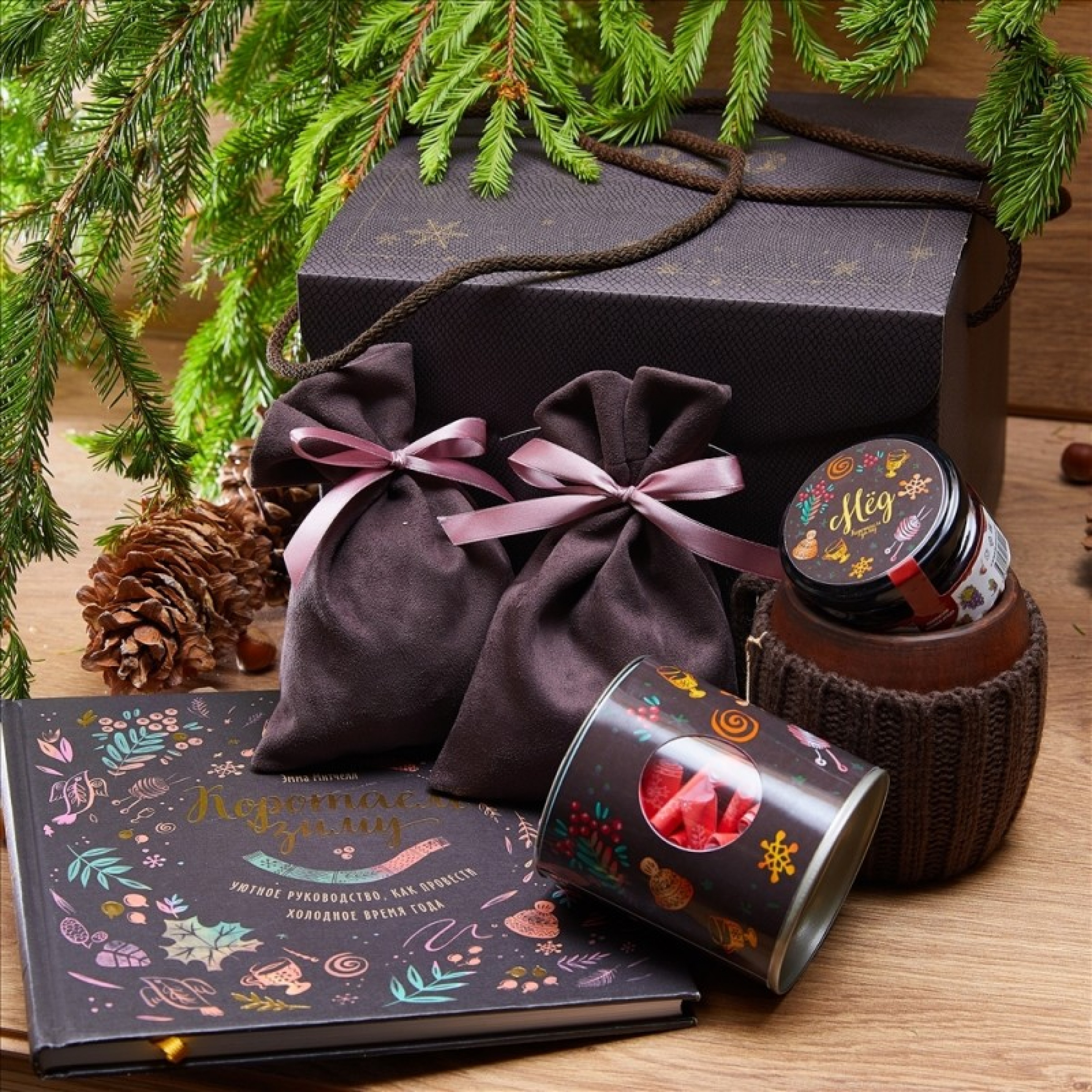 Подарочный набор «Коротаем зиму»
