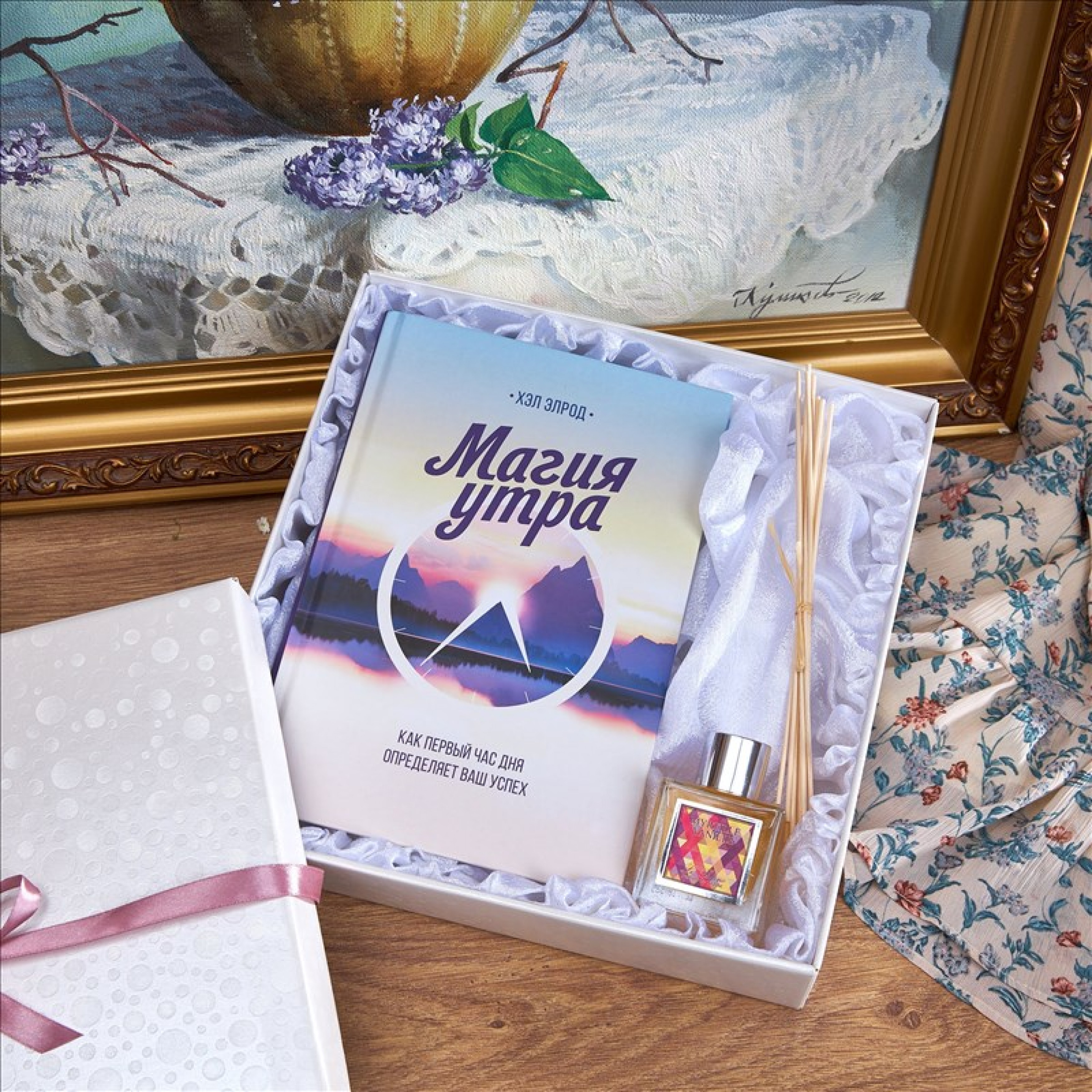 Подарочный набор "Магия утра"