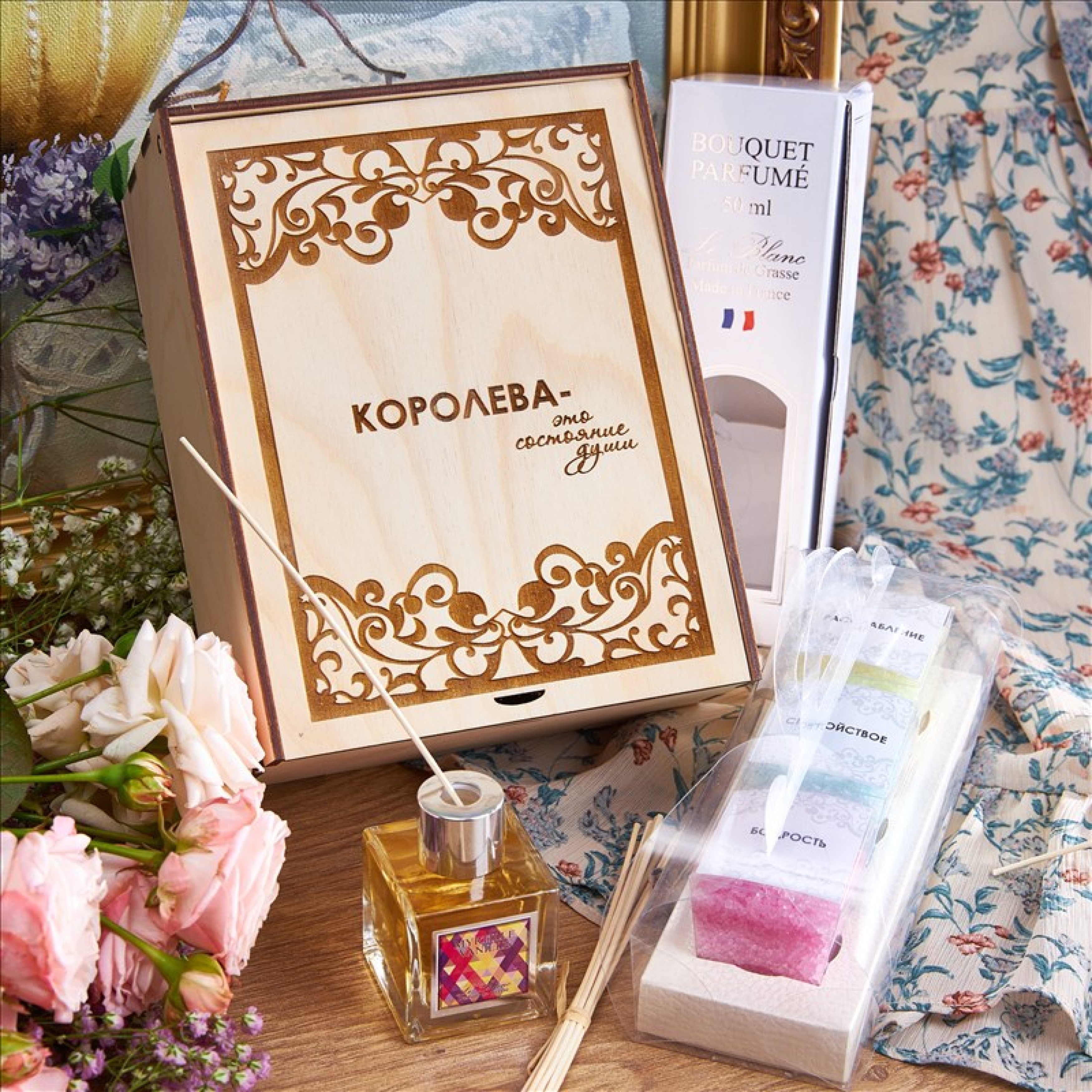 Подарочный набор "Королева"