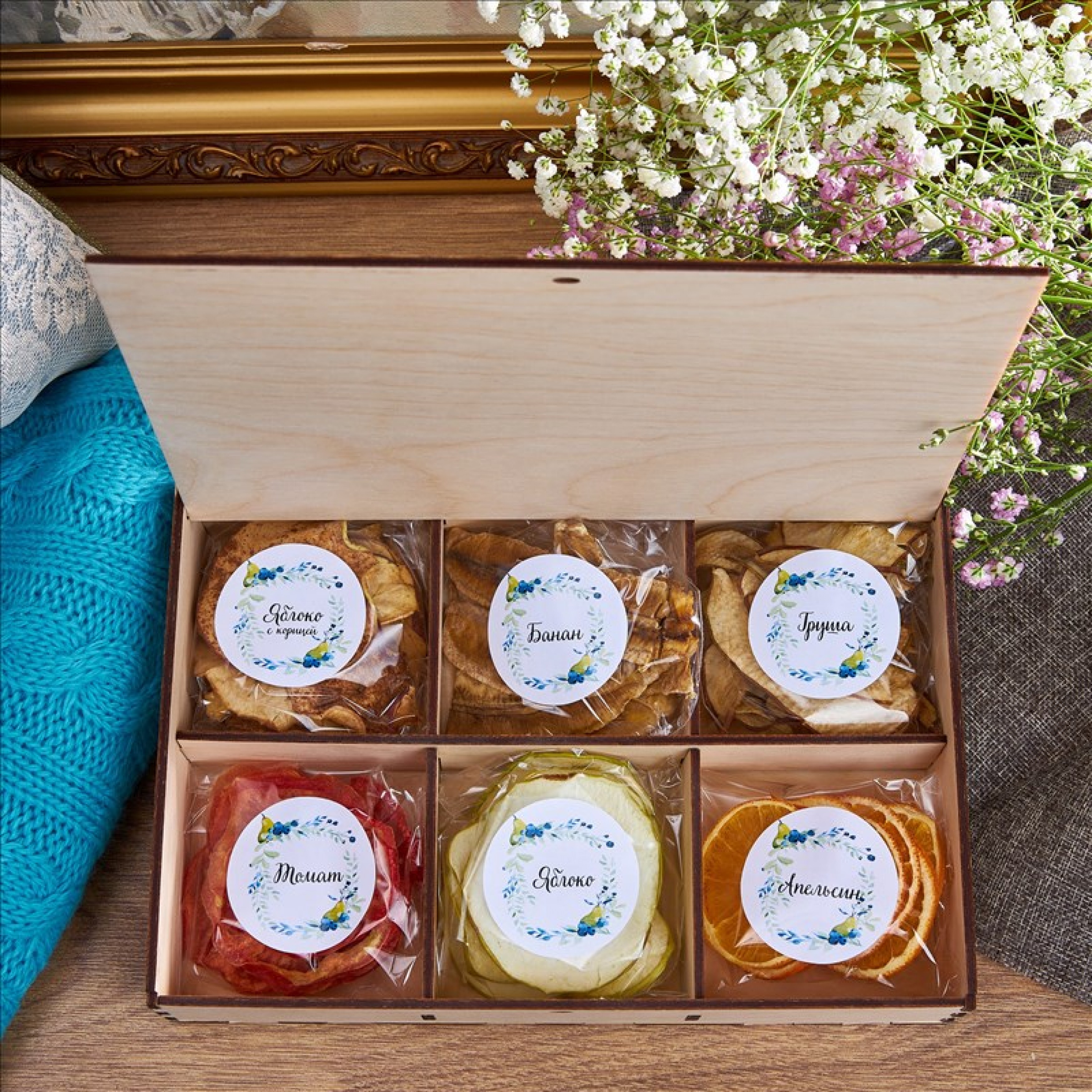 Подарочный набор "Витаминный заряд."