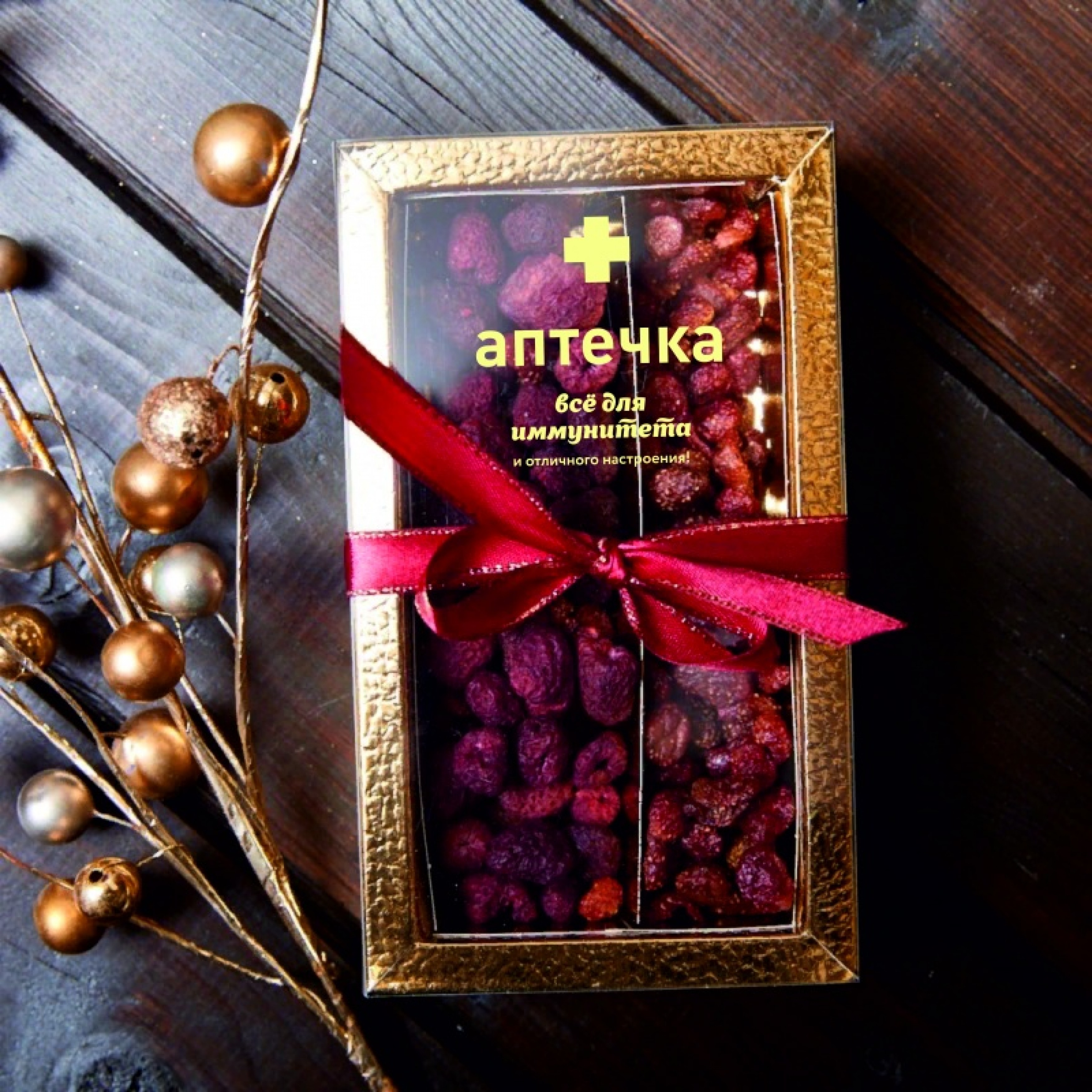 Подарочный набор "Живые витамины"