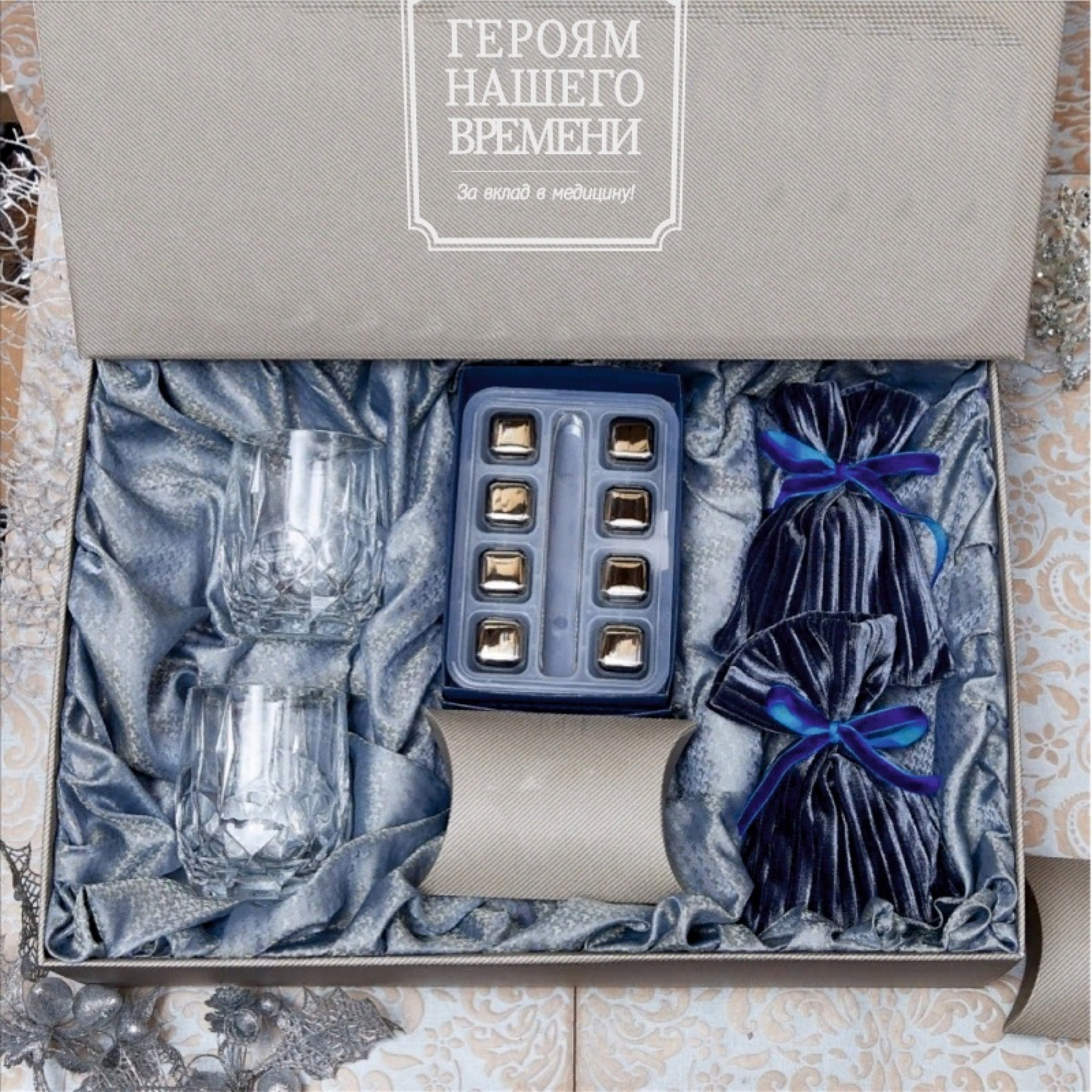 Подарочный набор "Герои всех времен"