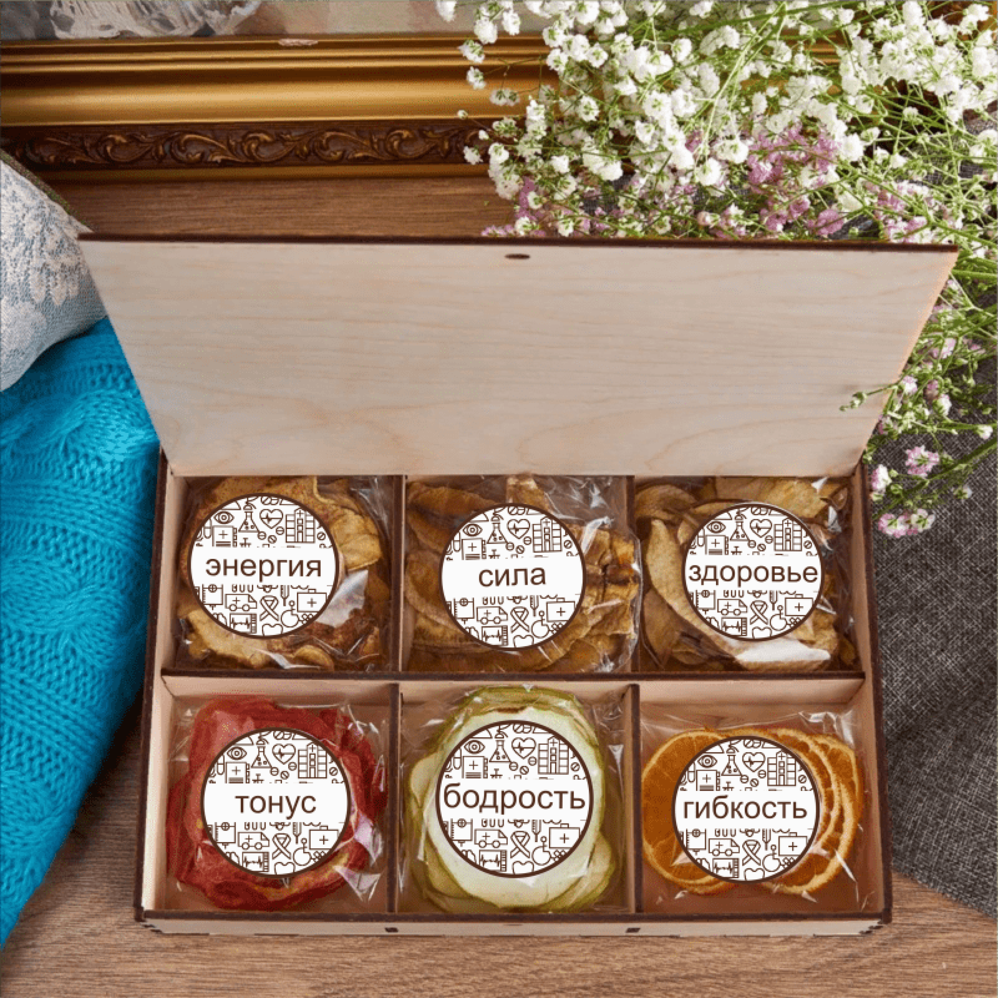 Подарочный набор "Витаминный заряд"