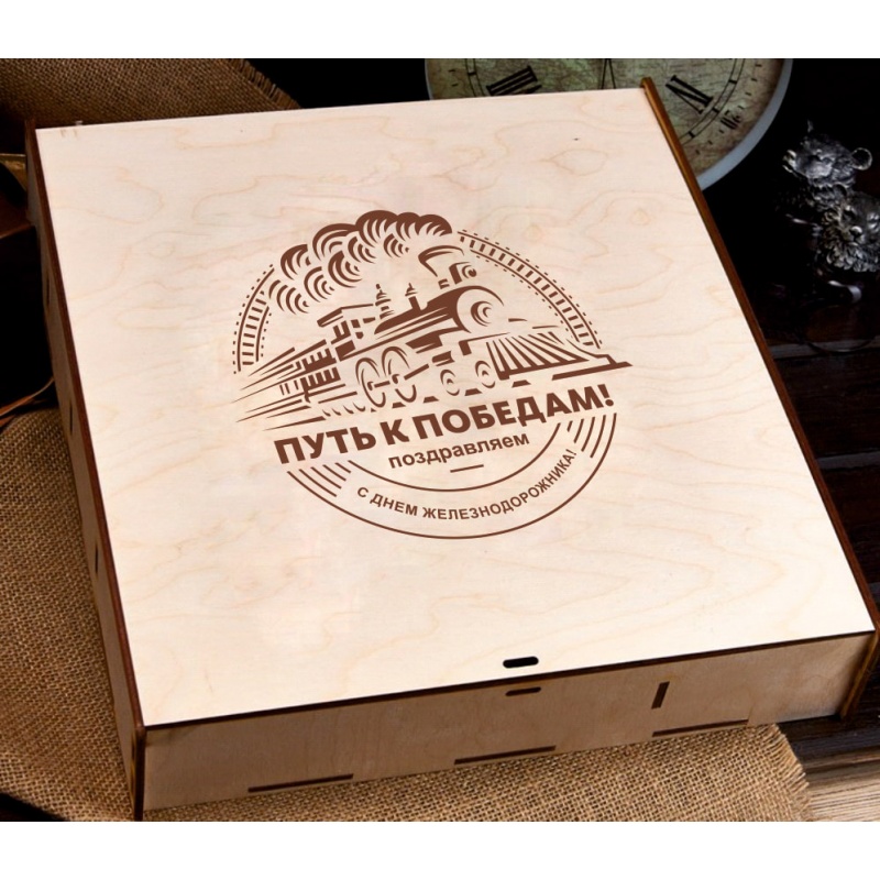 Подарочный набор «В пути»