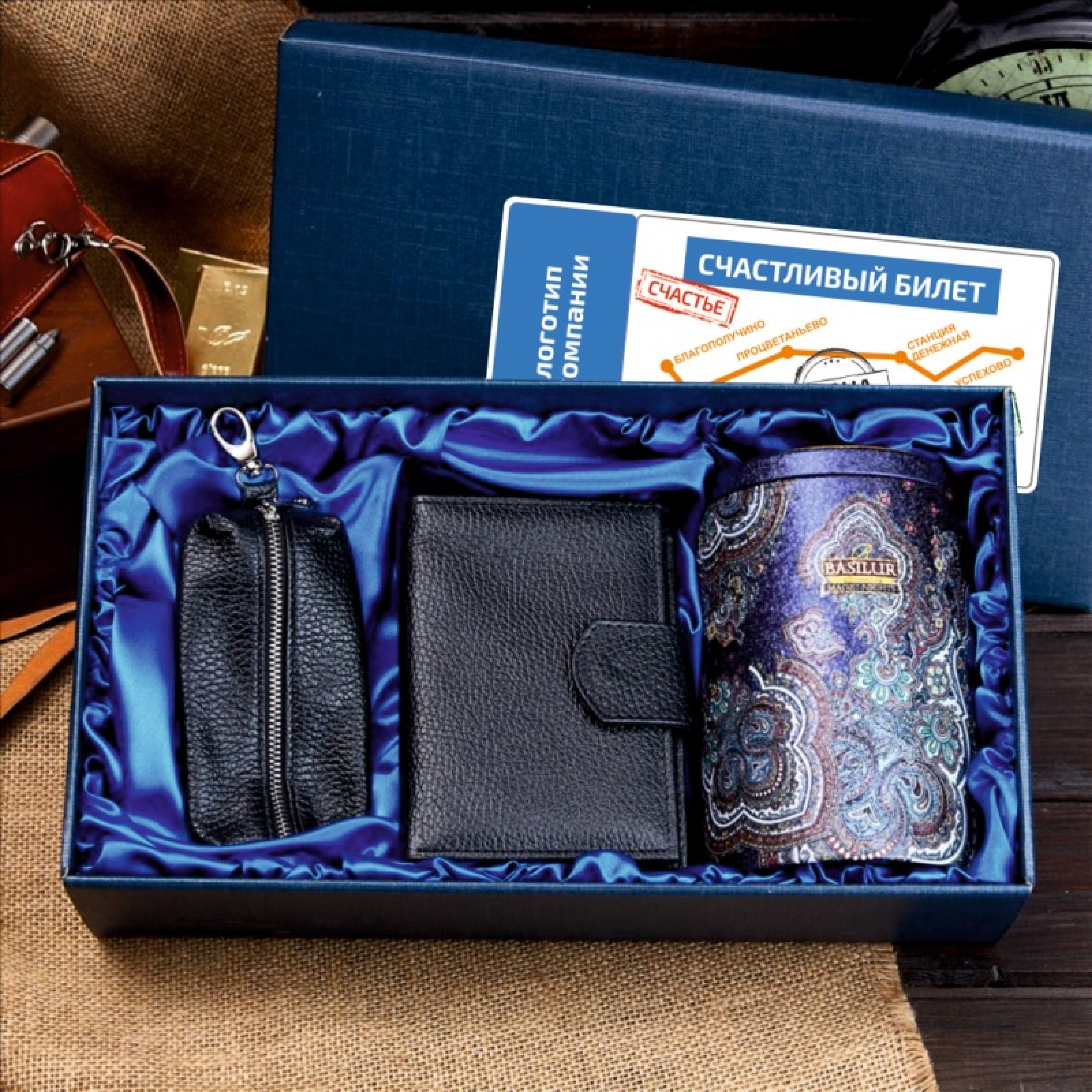 Подарочный набор «Счастливый билет»