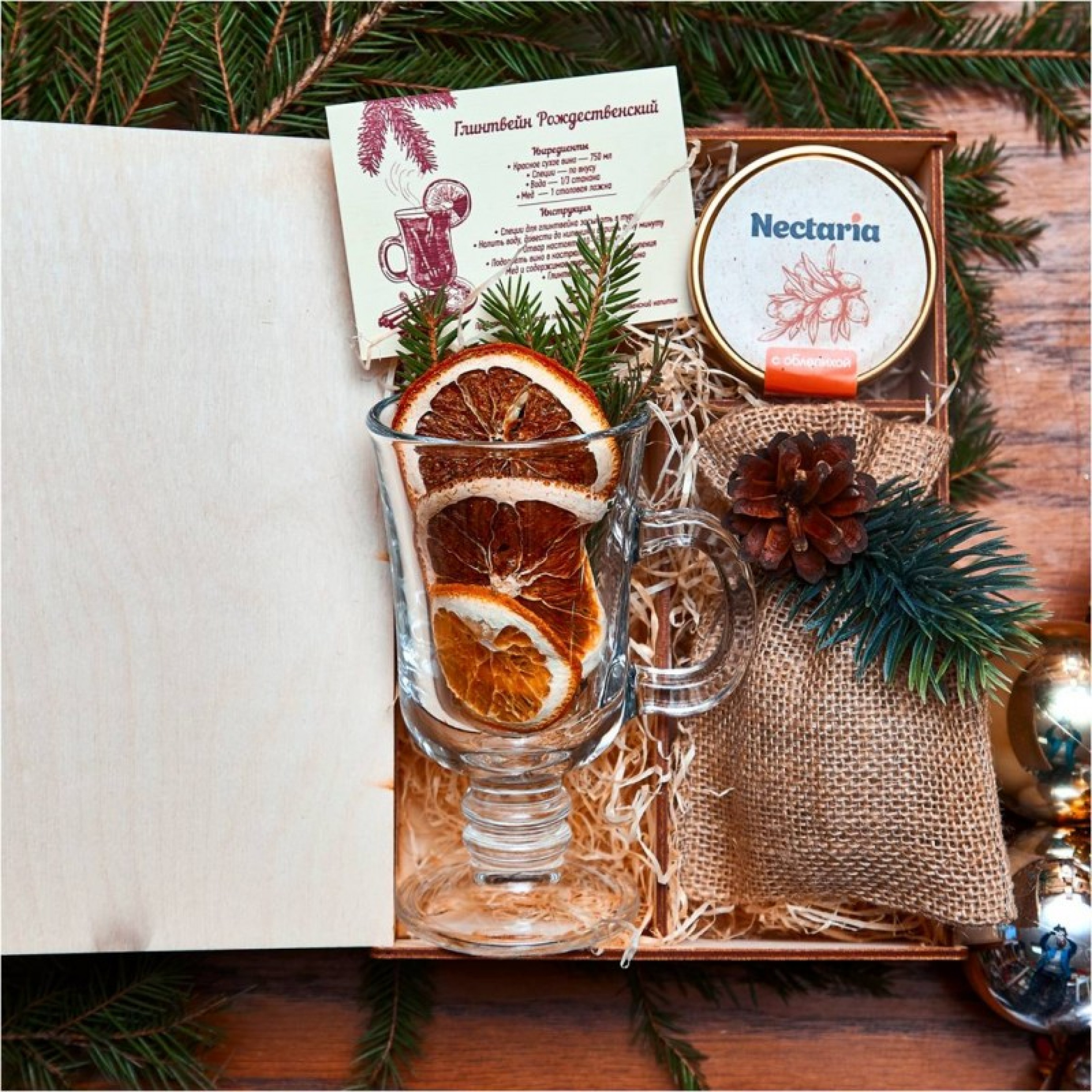 Подарочный набор «Глинтвейн с облепихой»