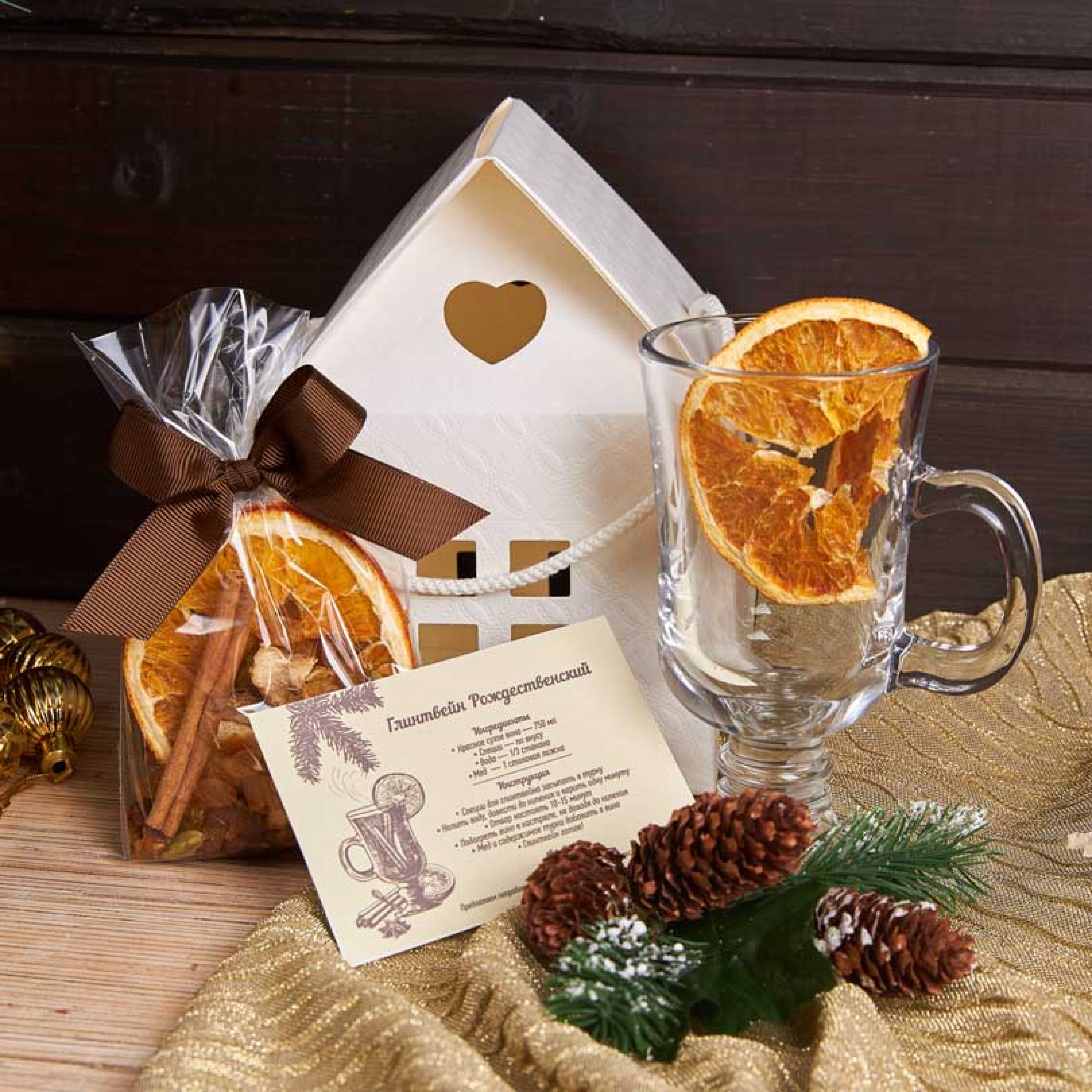 Подарочный набор «Глинтвейн домашний»