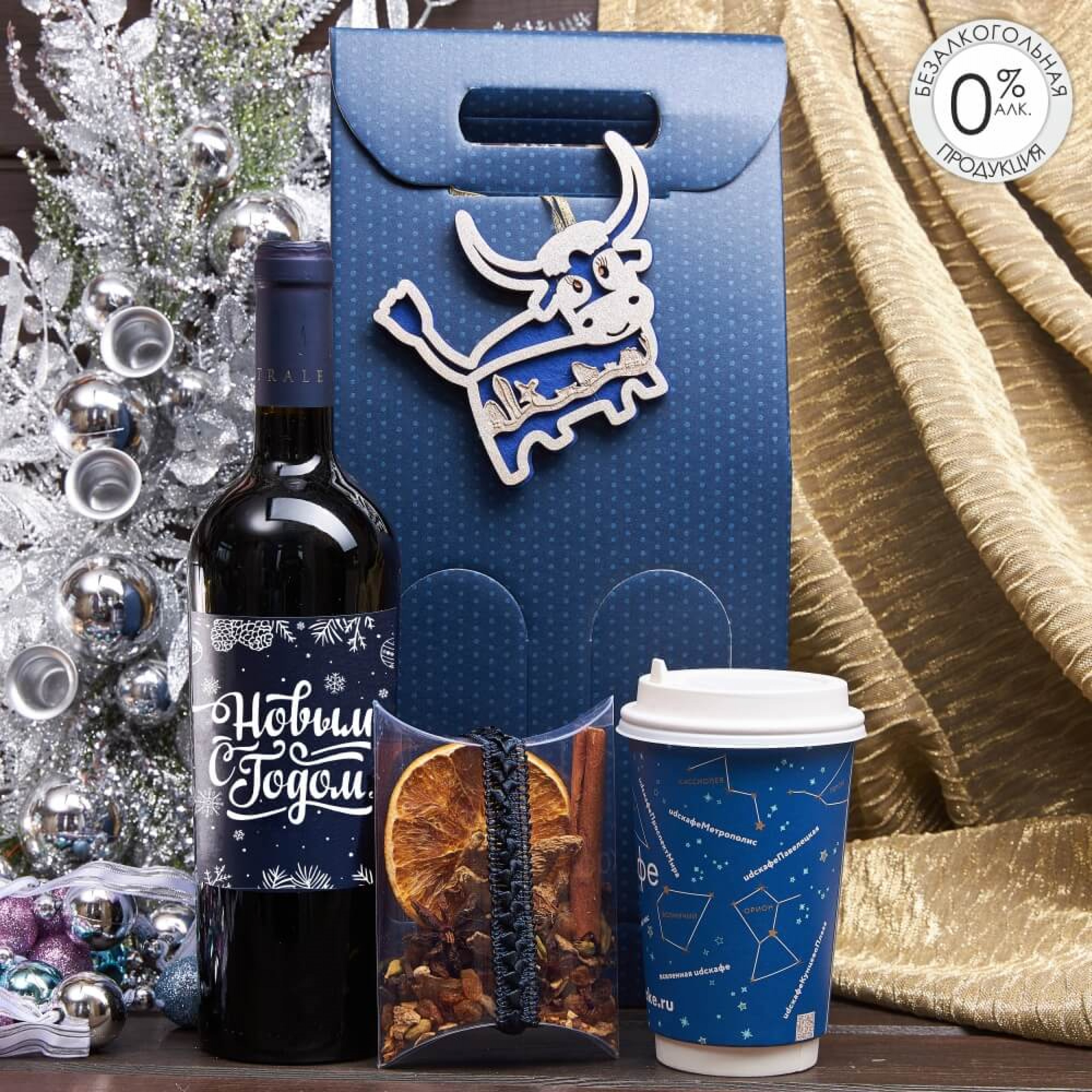 Подарочный набор «Путь к звездам»