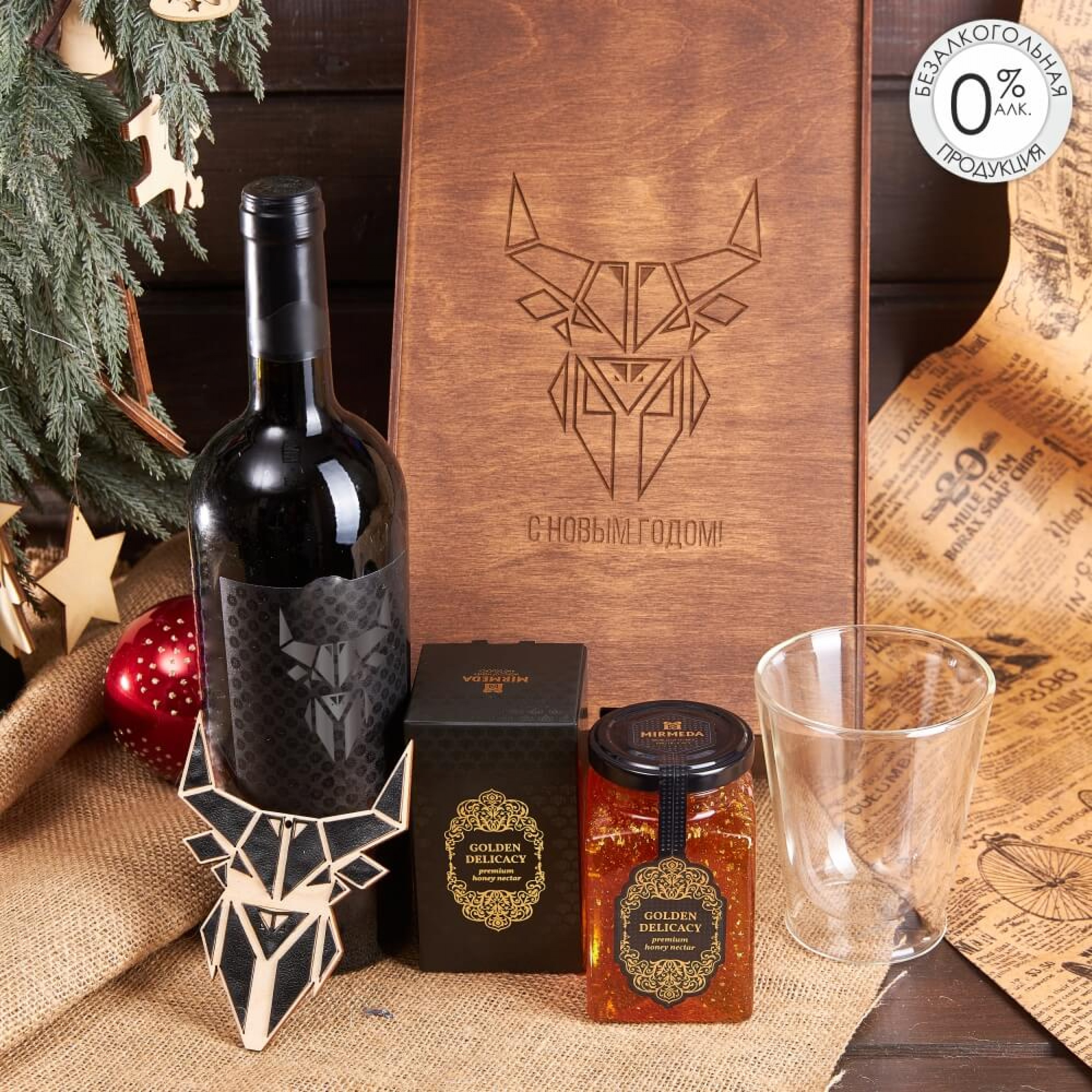 Подарочный набор «Золотой глинтвейн»