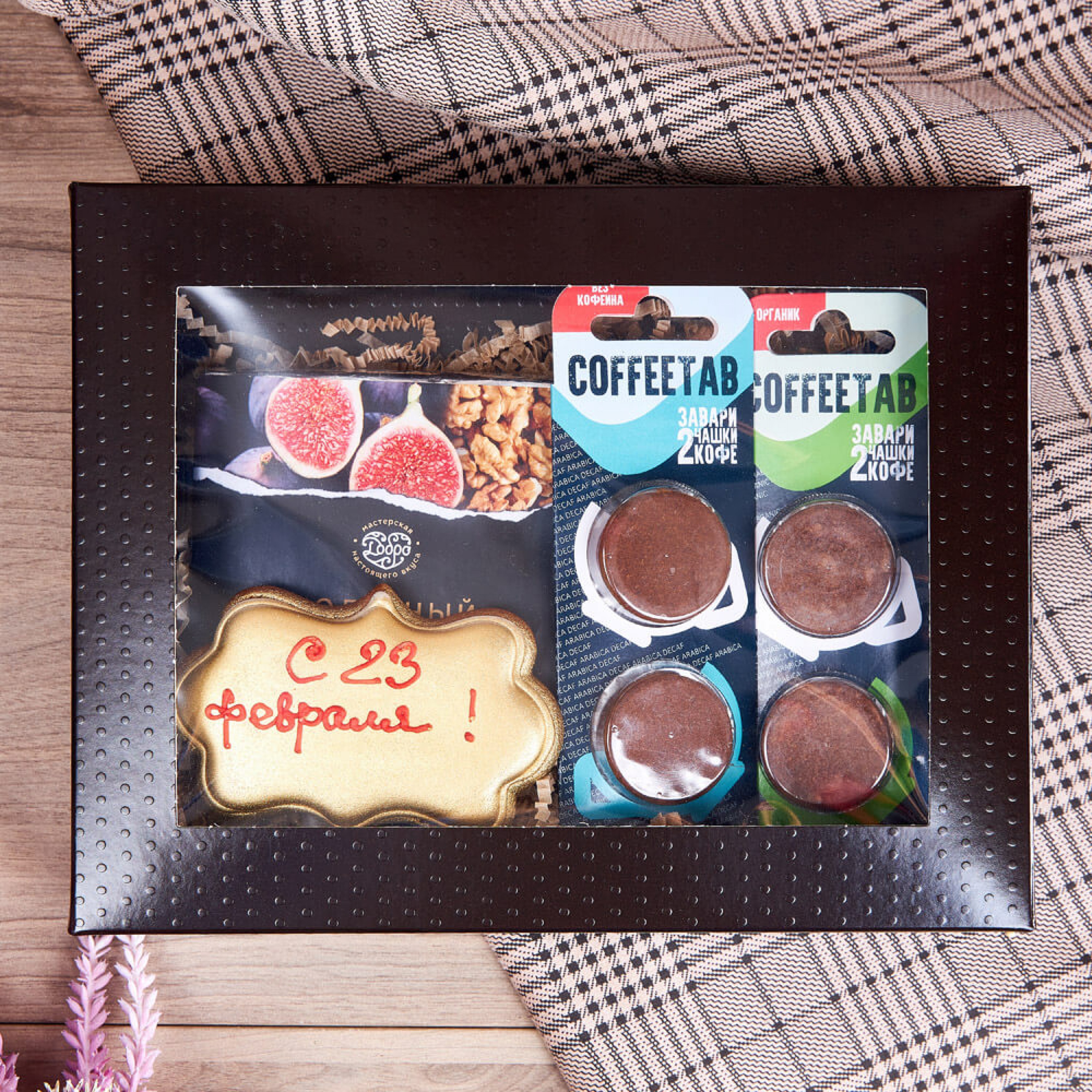 Подарочный набор «Бодрое утро!»