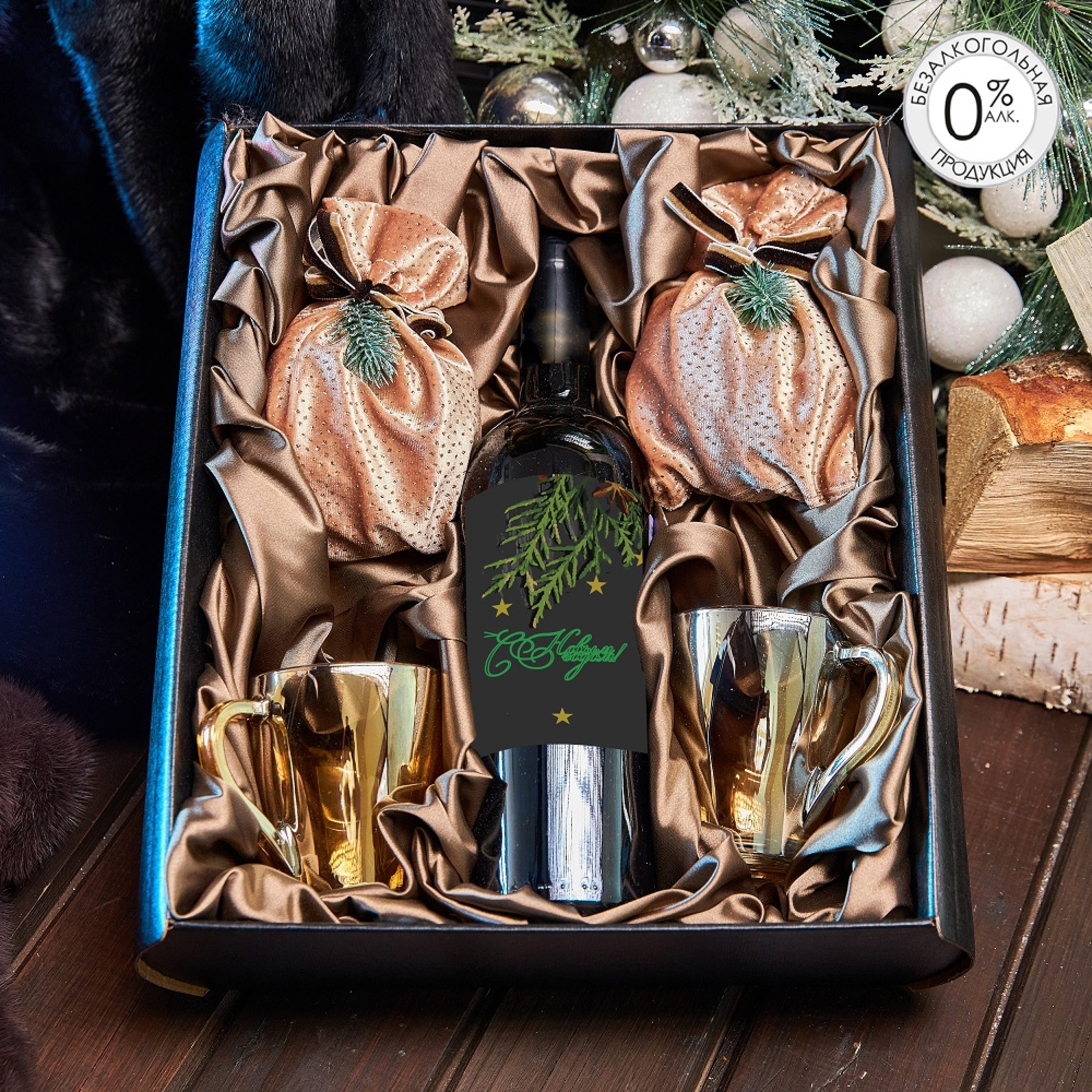 Подарочный набор «Мерцание звезд»