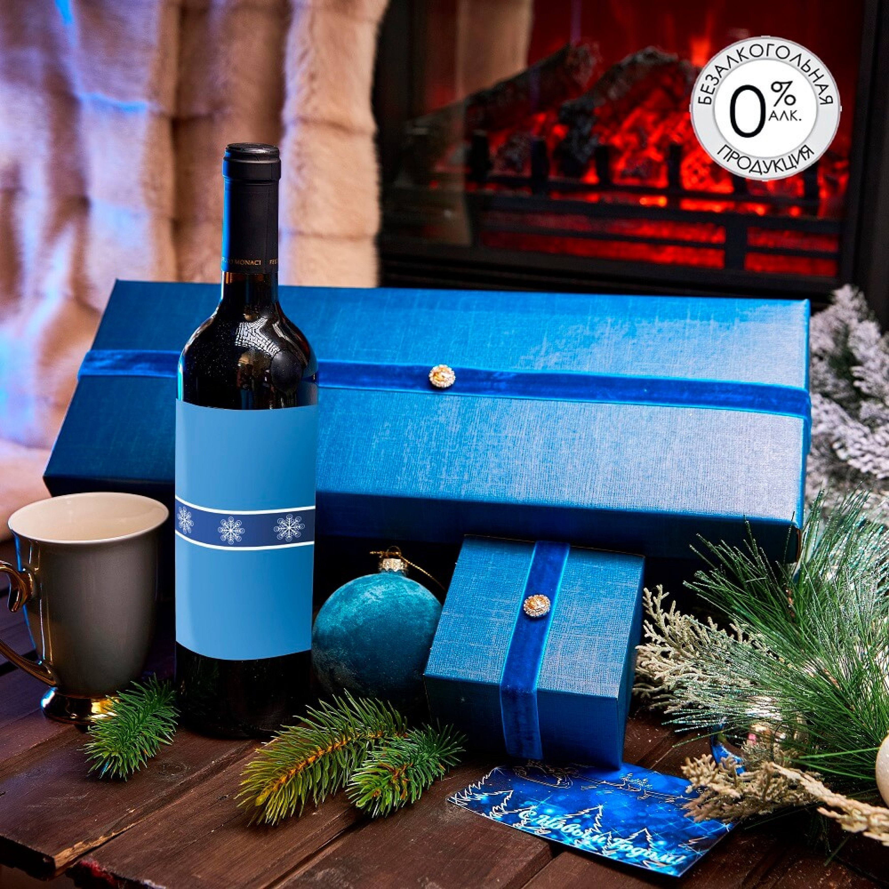 Подарочный набор «Морозный глинтвейн»