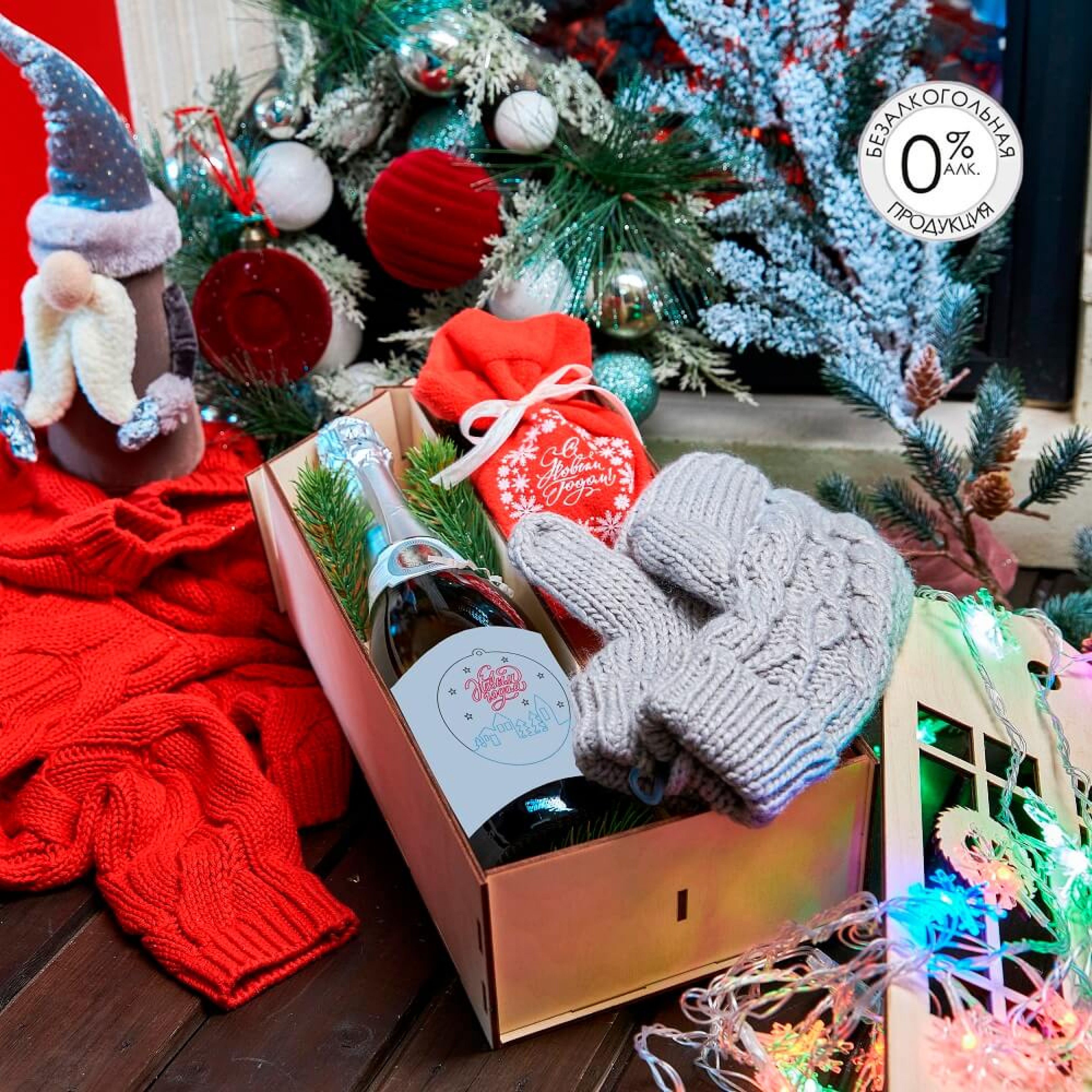 Подарочный набор «Вязаный»