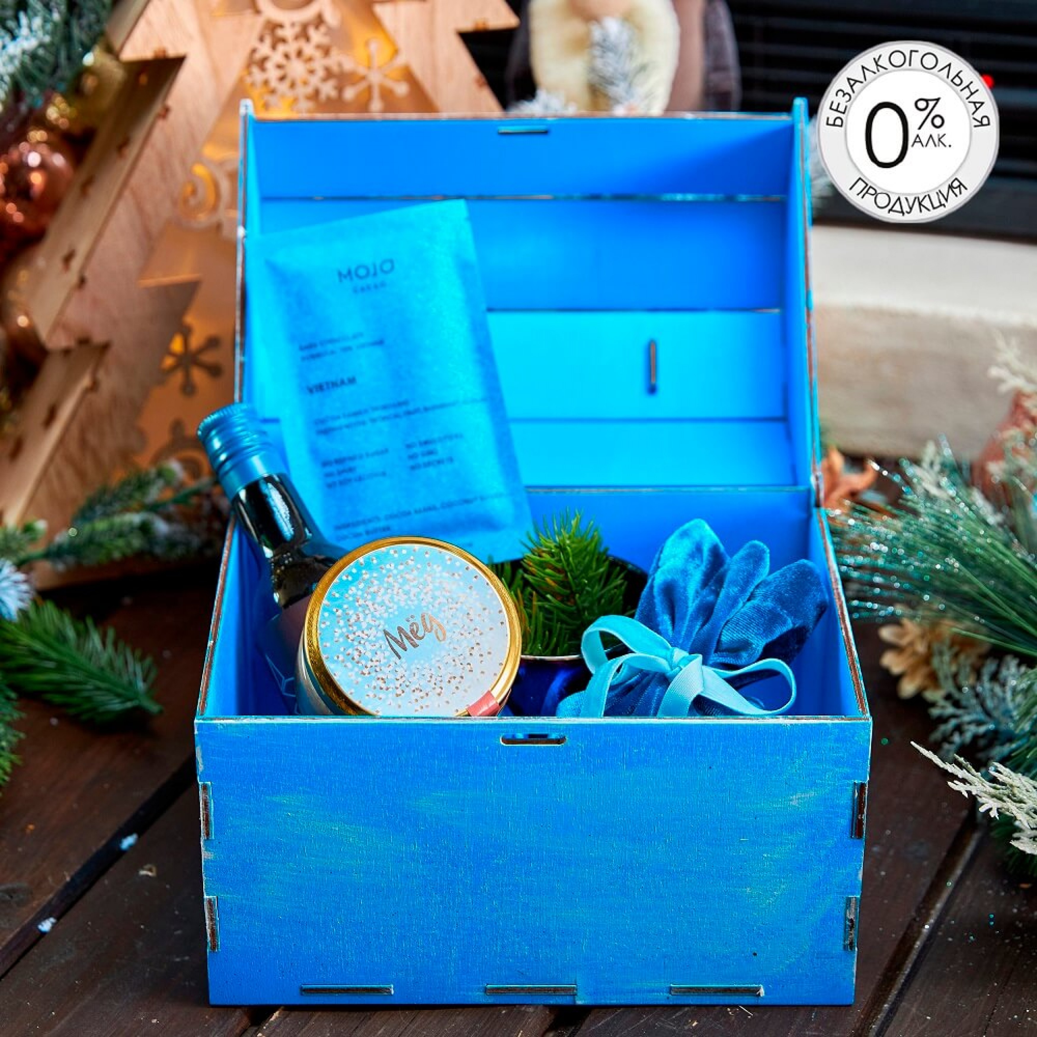 Подарочный набор «Смородиновый глинтвейн»