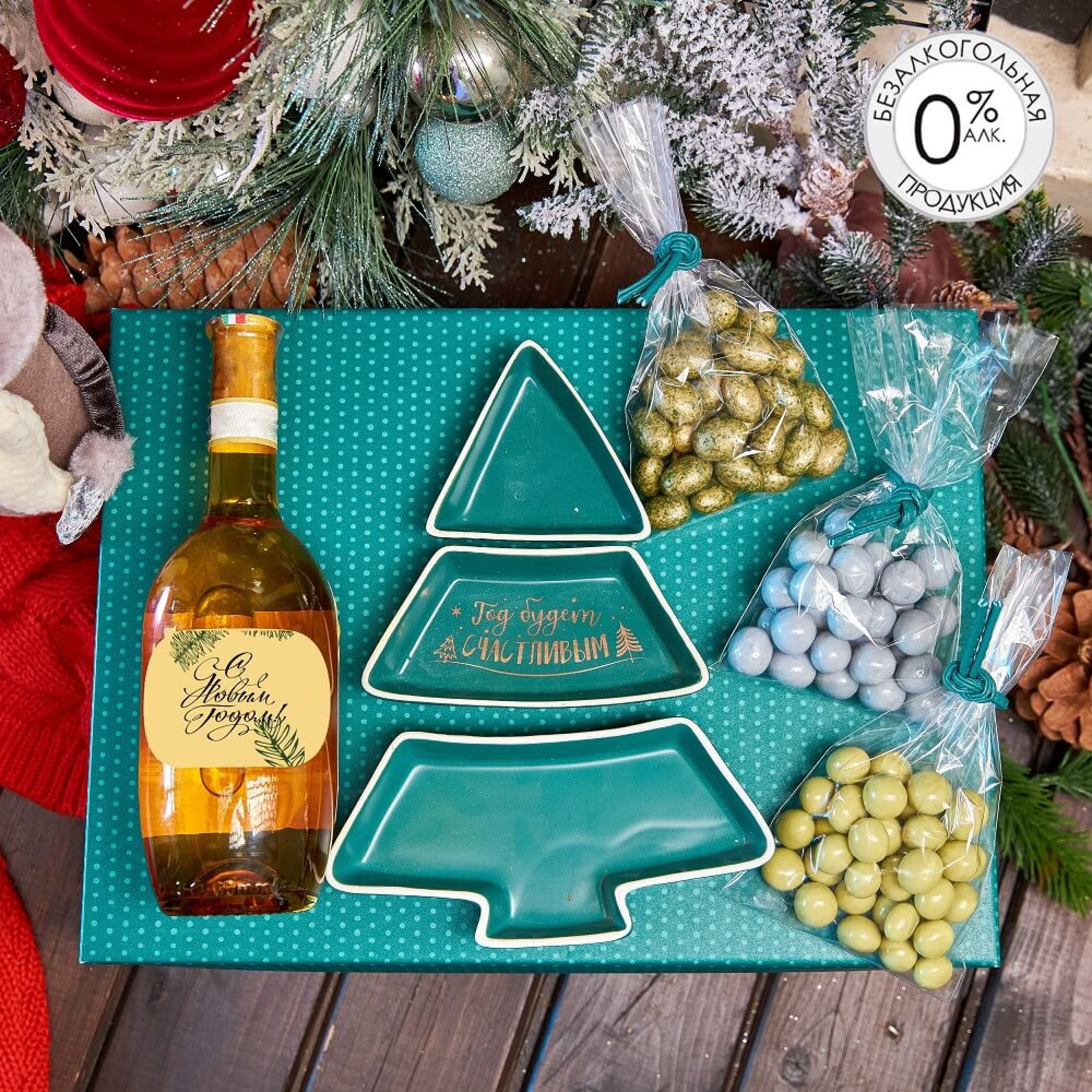 Подарочный набор «Счастливый год»