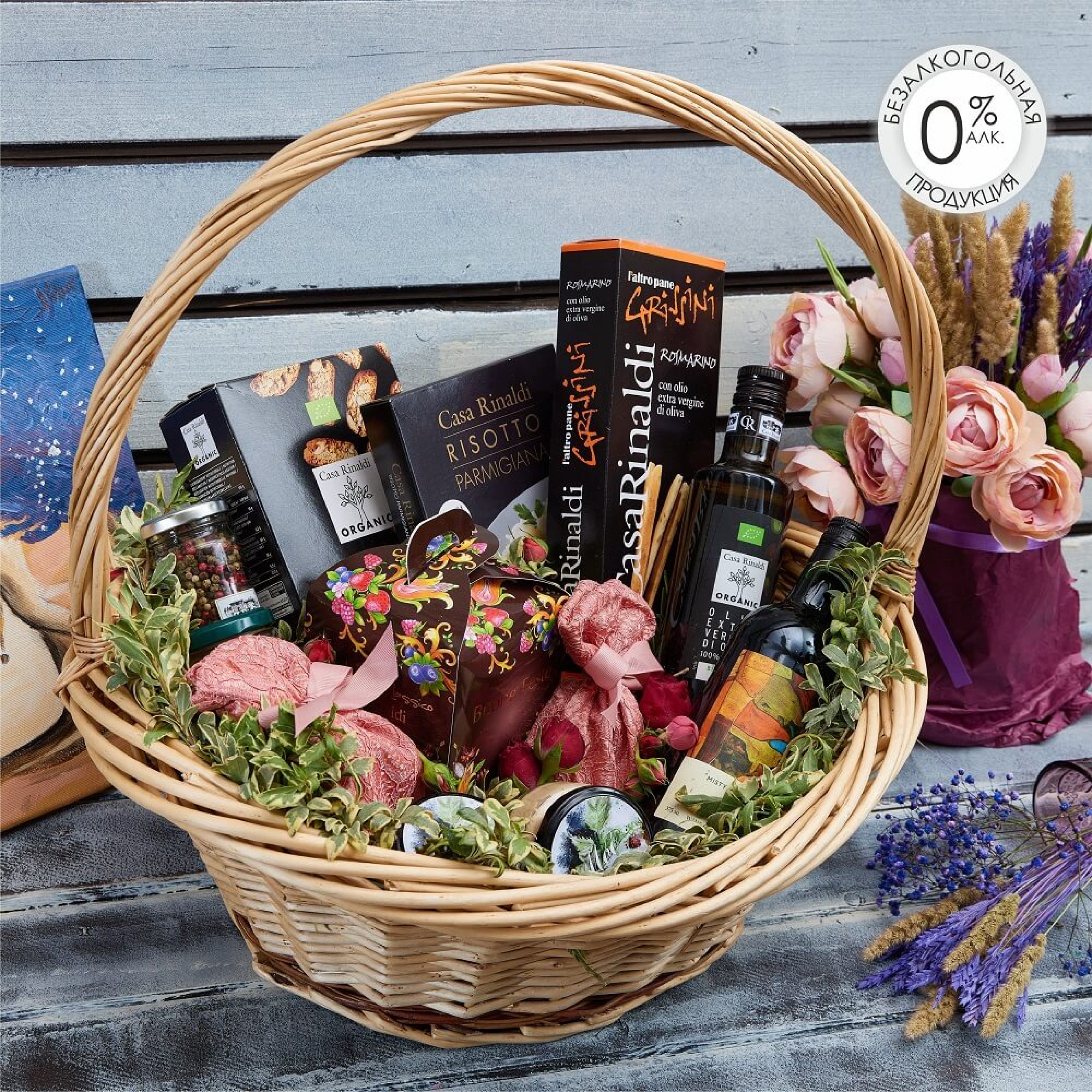 Подарочный набор «Итальянский вечер»