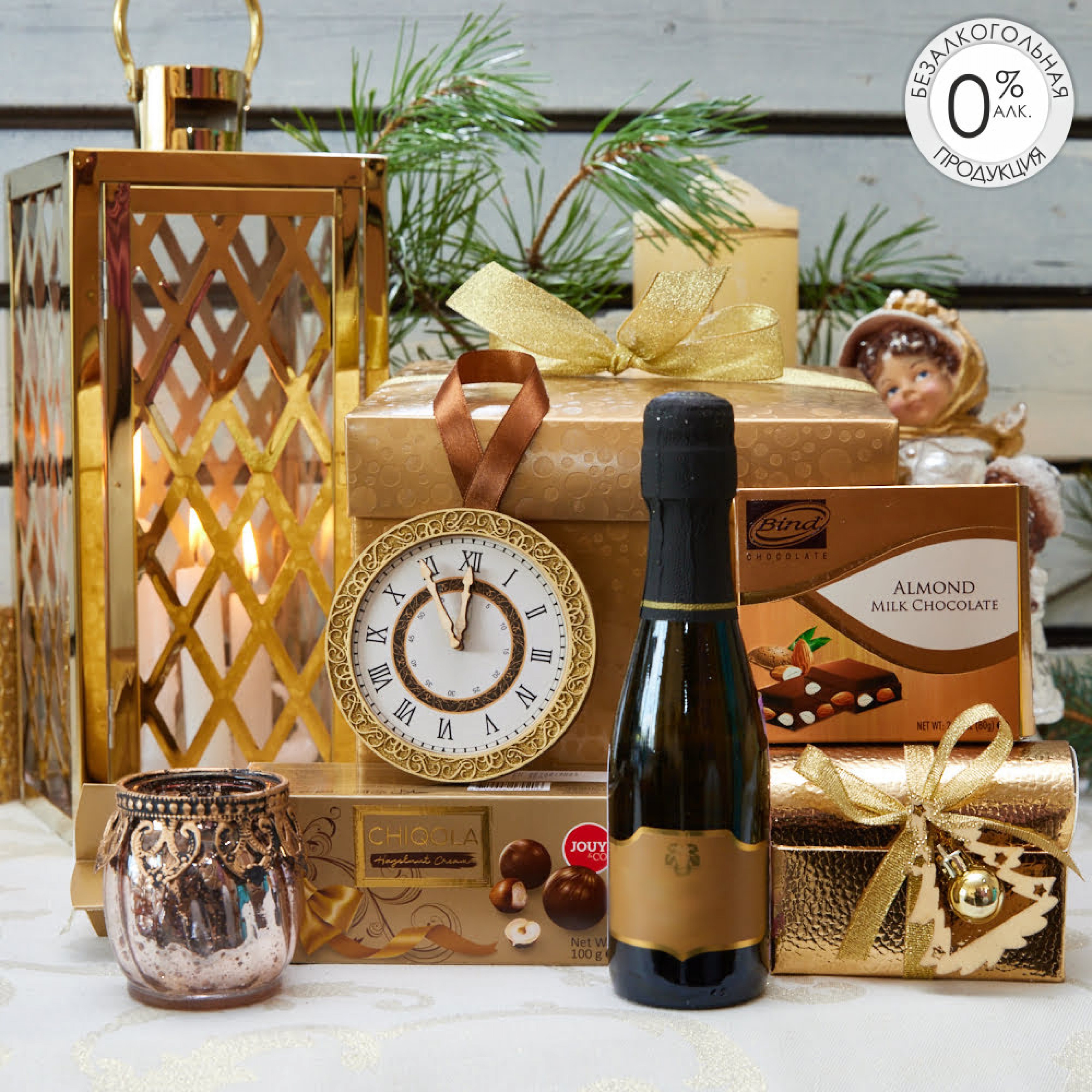 ПОДАРОЧНЫЙ НАБОР «БЕЗ ПЯТИ»