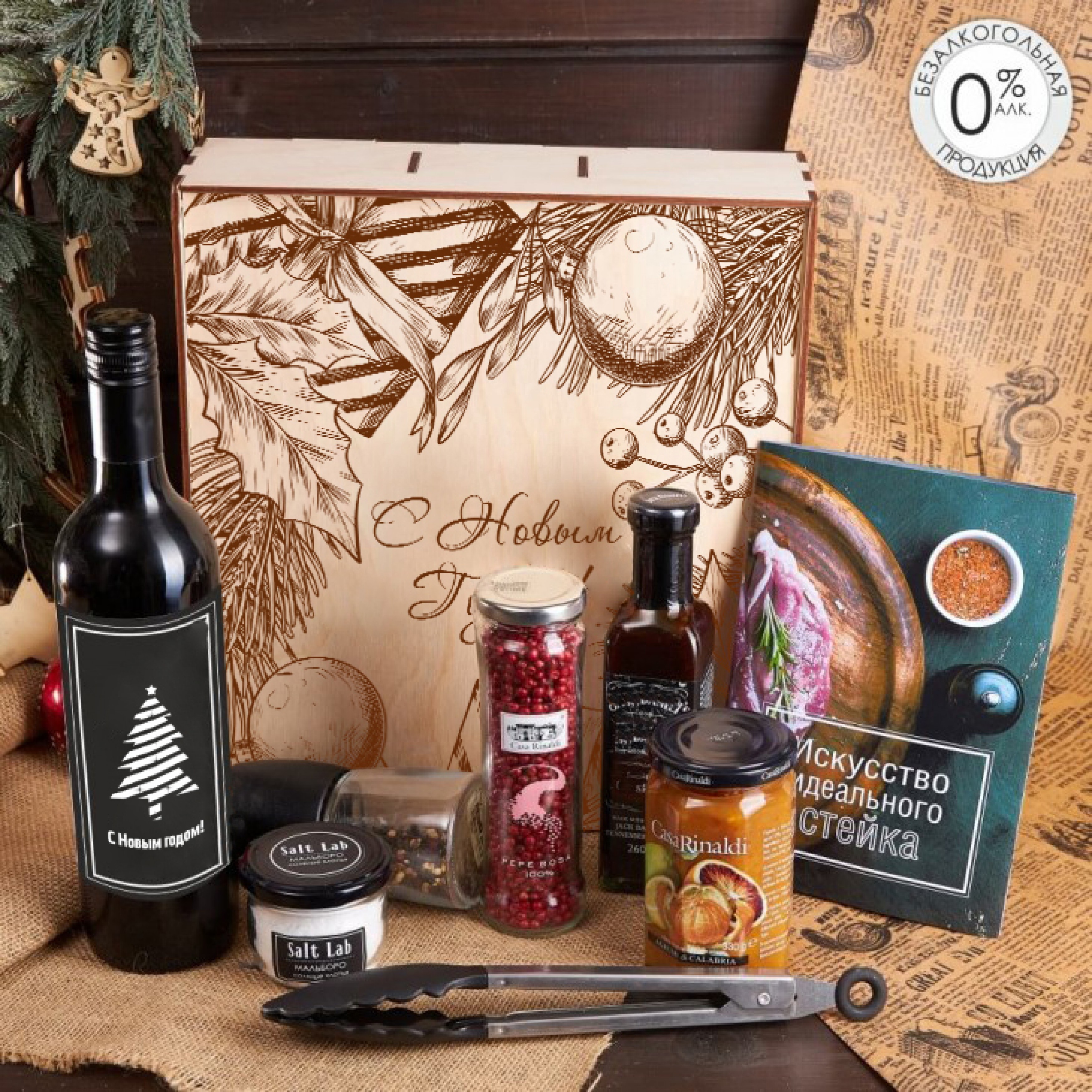 Подарочный набор «Идеальный стейк»