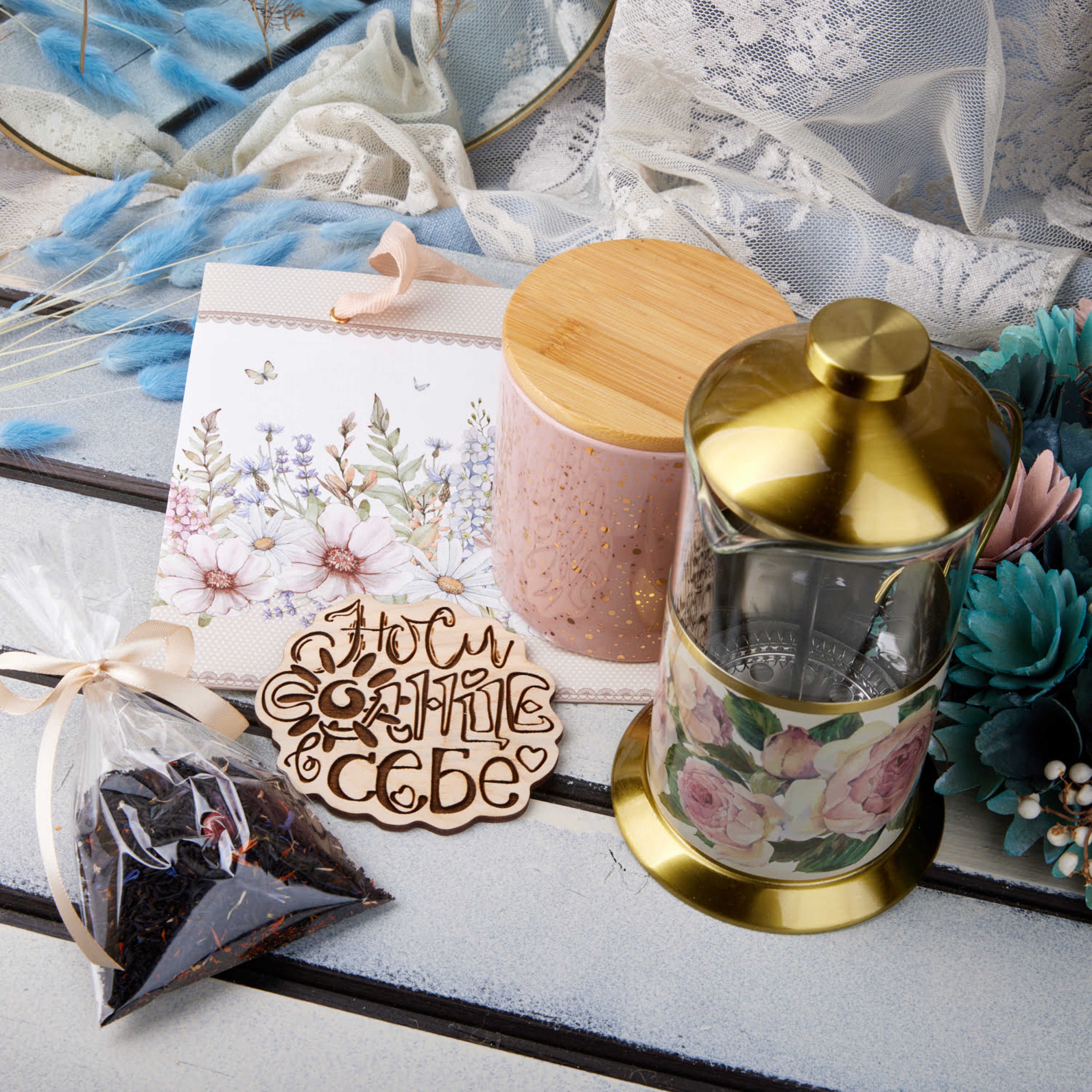 ПОДАРОЧНЫЙ НАБОР «СОЛНЦЕ В СЕБЕ»