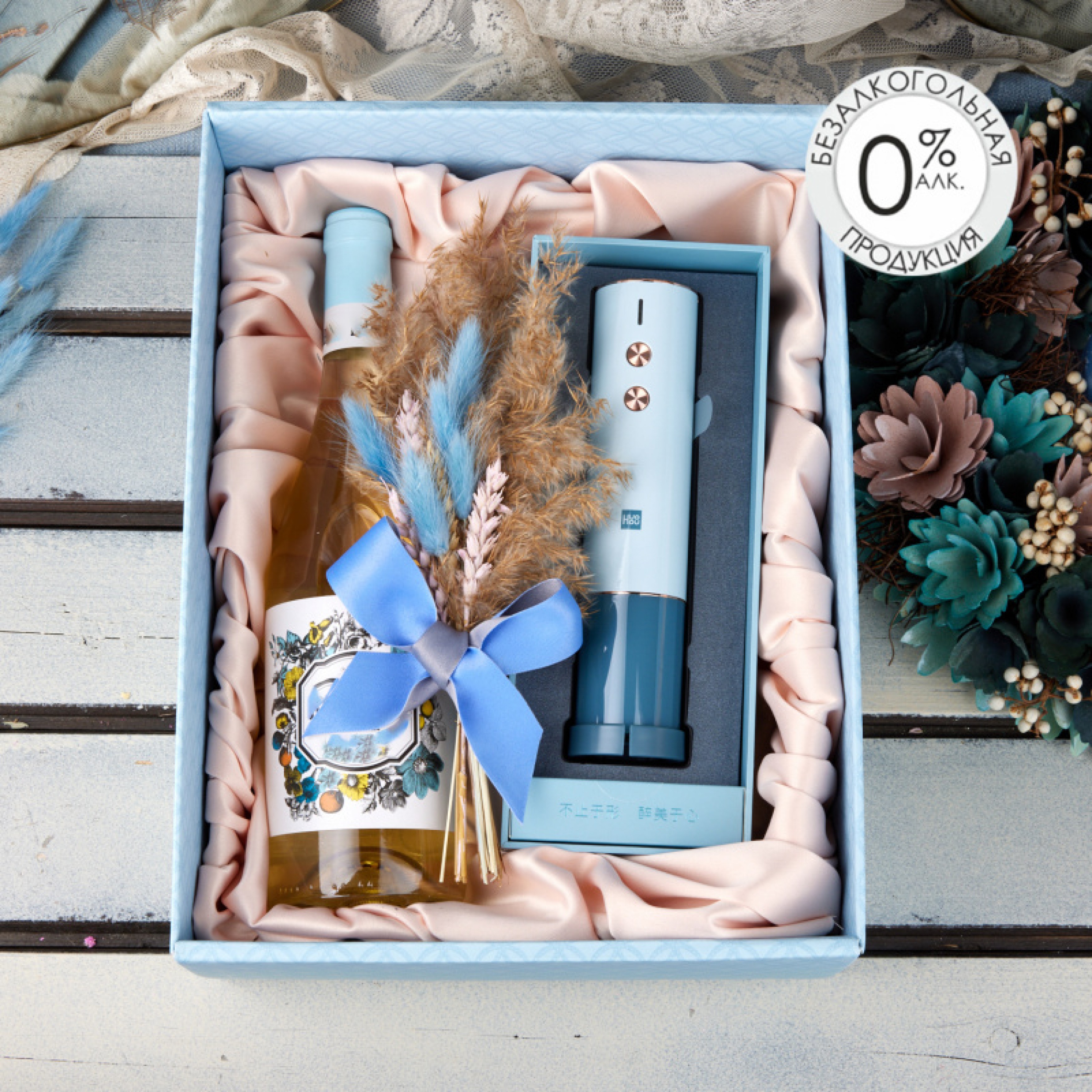 ПОДАРОЧНЫЙ НАБОР «ОТКРЫВАЯ НОВОЕ»