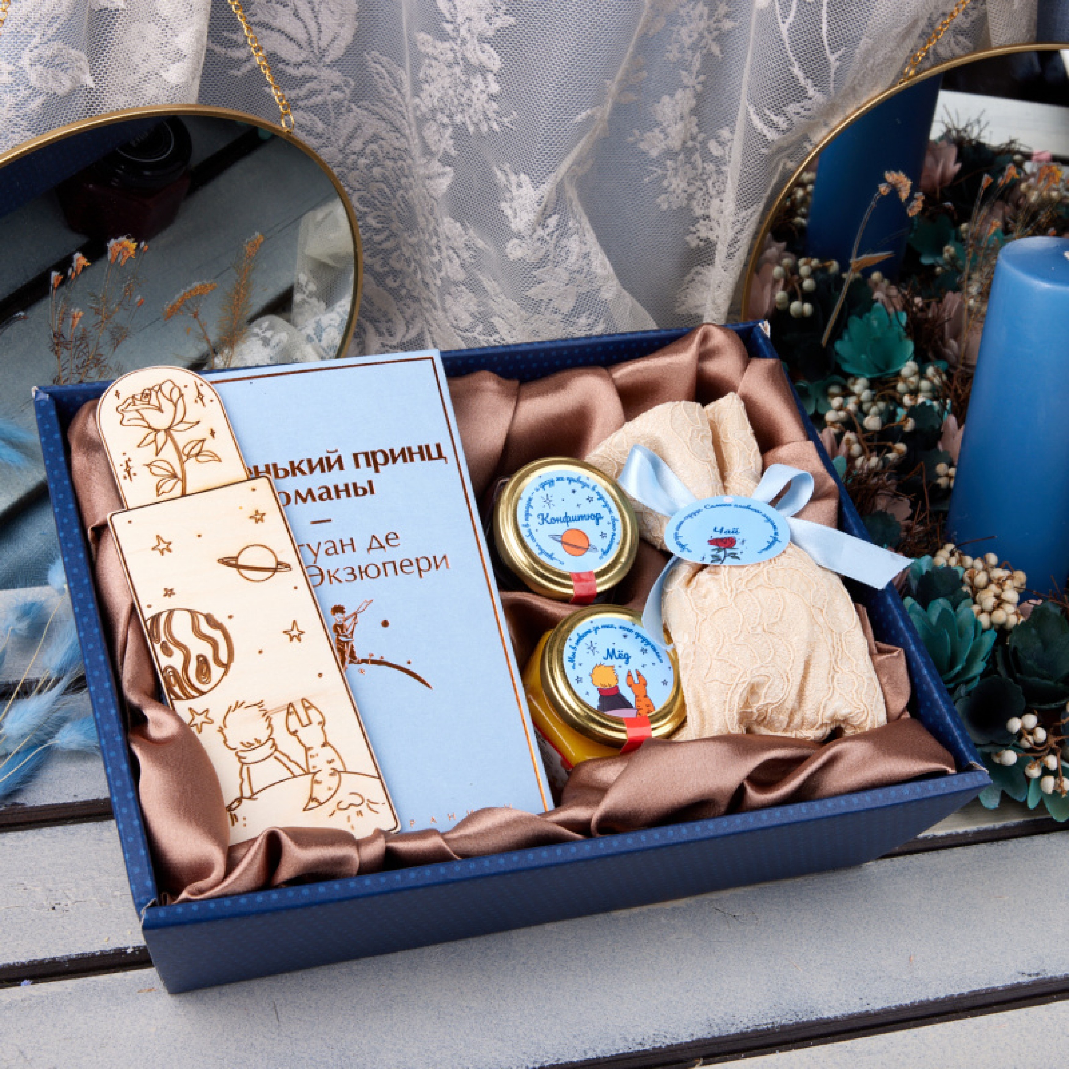 ПОДАРОЧНЫЙ НАБОР «МАЛЕНЬКИЙ ПРИНЦ»