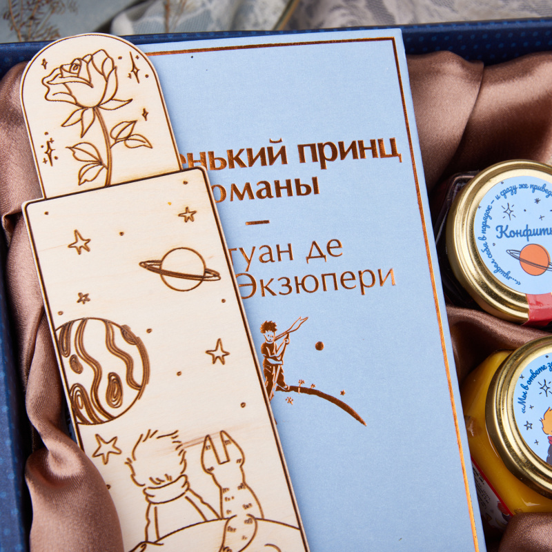 ПОДАРОЧНЫЙ НАБОР «МАЛЕНЬКИЙ ПРИНЦ»