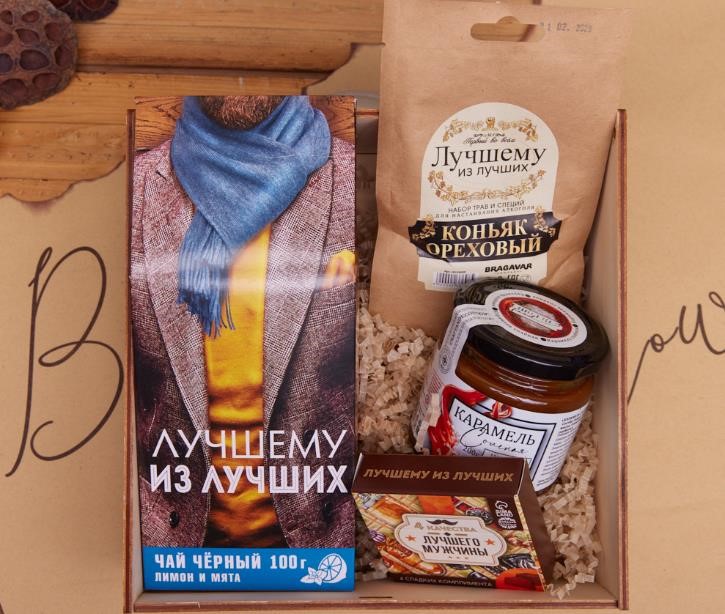 ПОДАРОЧНЫЙ НАБОР «ЛУЧШЕМУ ИЗ ЛУЧШИХ»