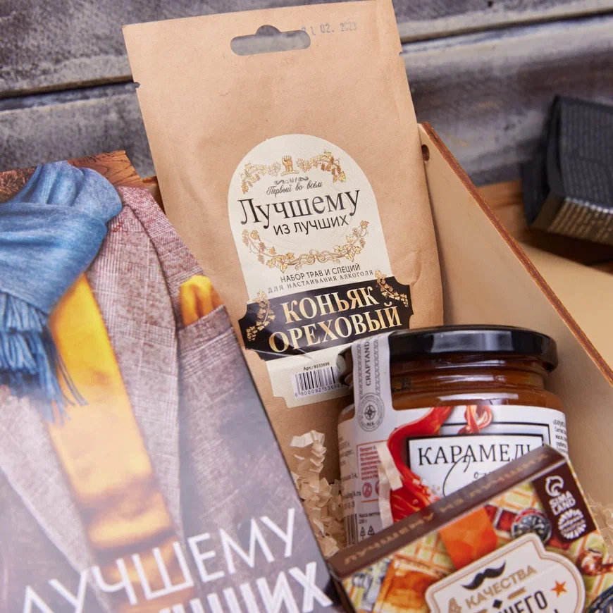 ПОДАРОЧНЫЙ НАБОР «ЛУЧШЕМУ ИЗ ЛУЧШИХ»