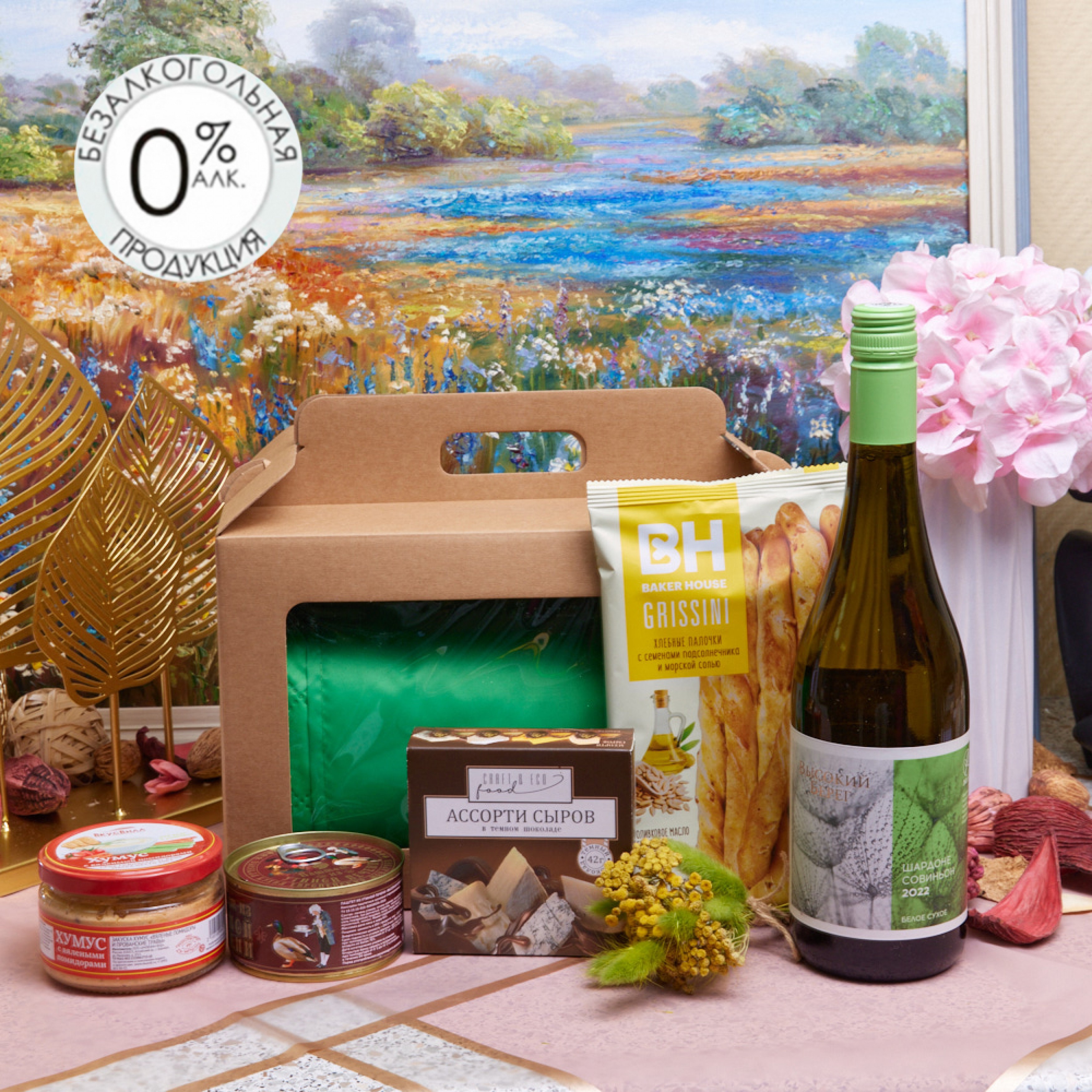 Подарочный набор "Пикник на лугу"