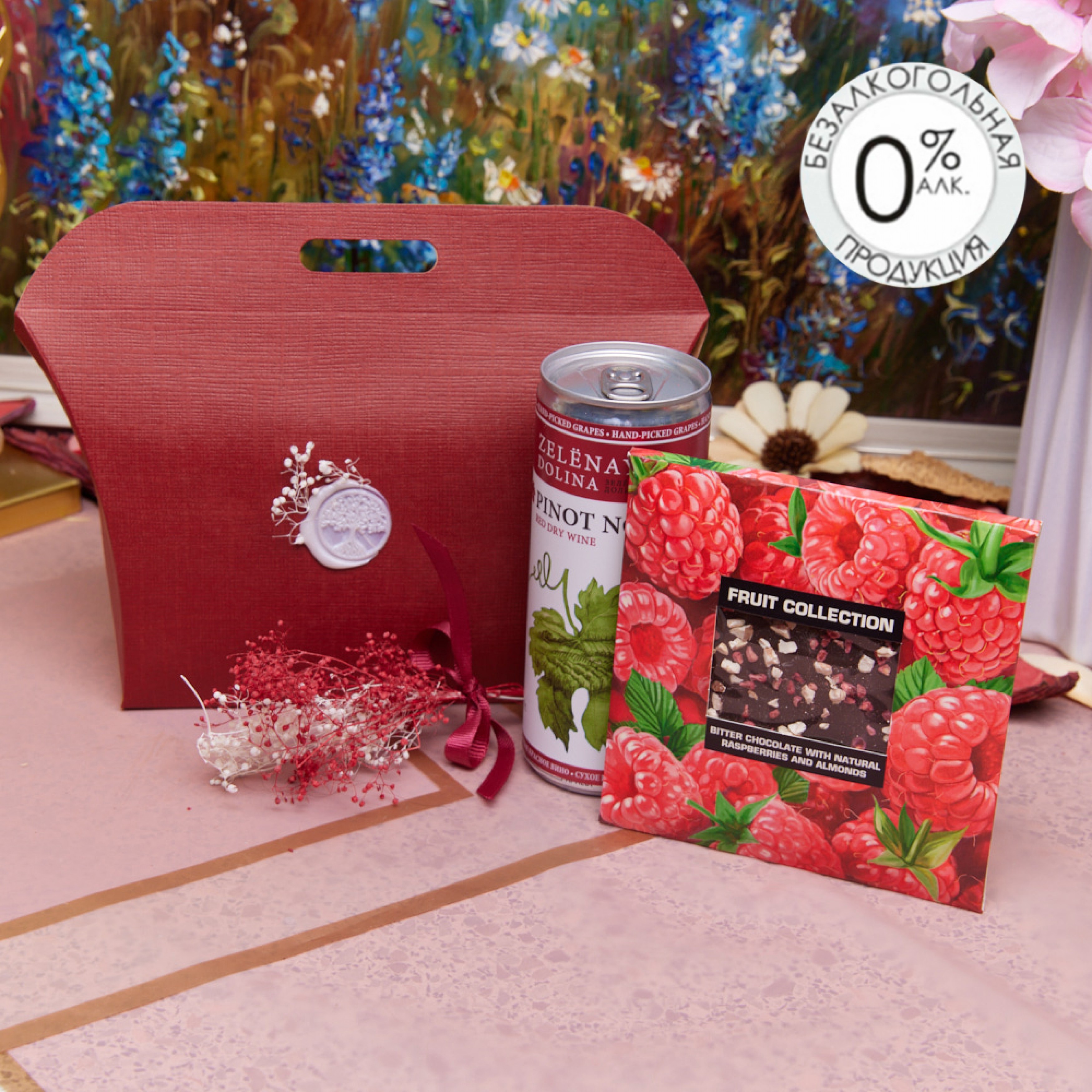 ПОДАРОЧНЫЙ НАБОР «МАЛИНОВЫЕ НОТКИ»