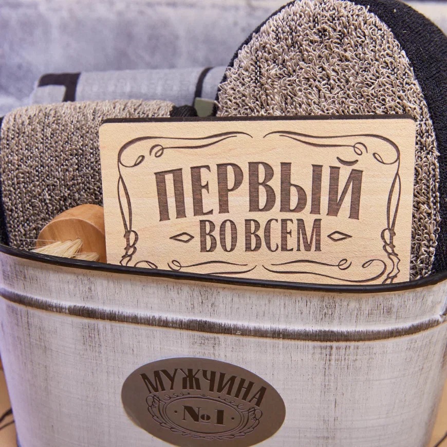 ПОДАРОЧНЫЙ НАБОР «ПЕРВЫЙ ВО ВСЕМ»