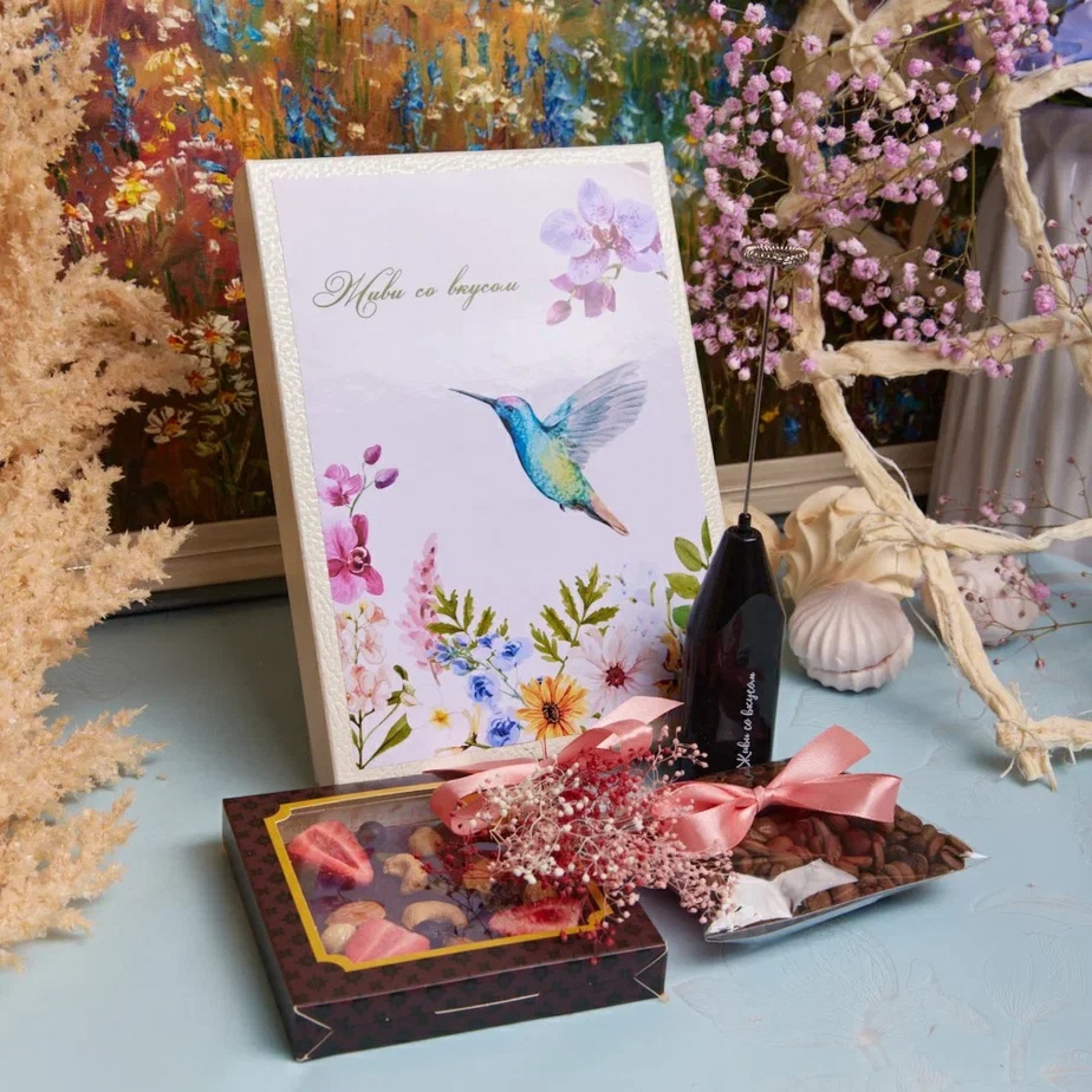 ПОДАРОЧНЫЙ НАБОР «КОЛИБРИ»