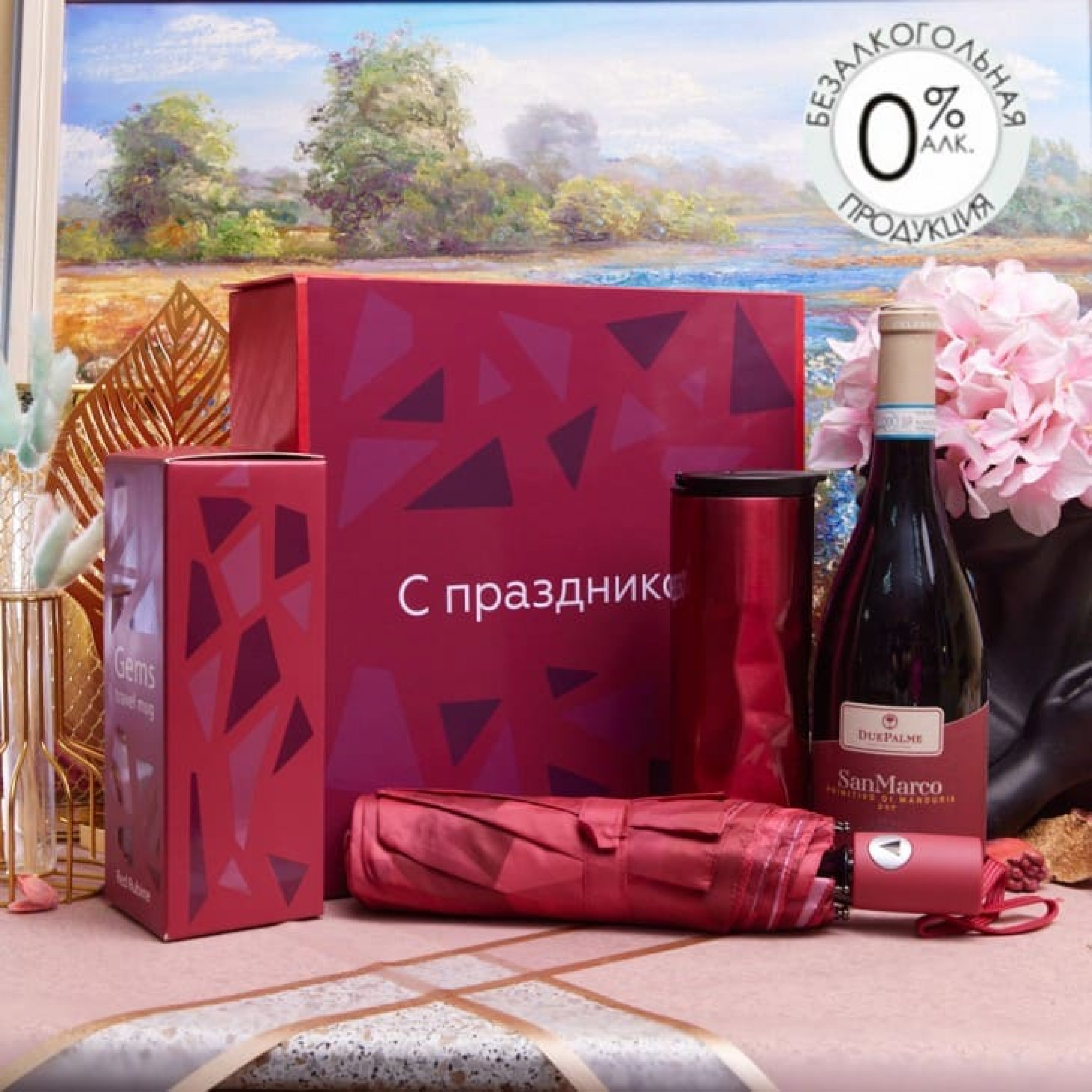 Подарочный набор "Сан Марко"