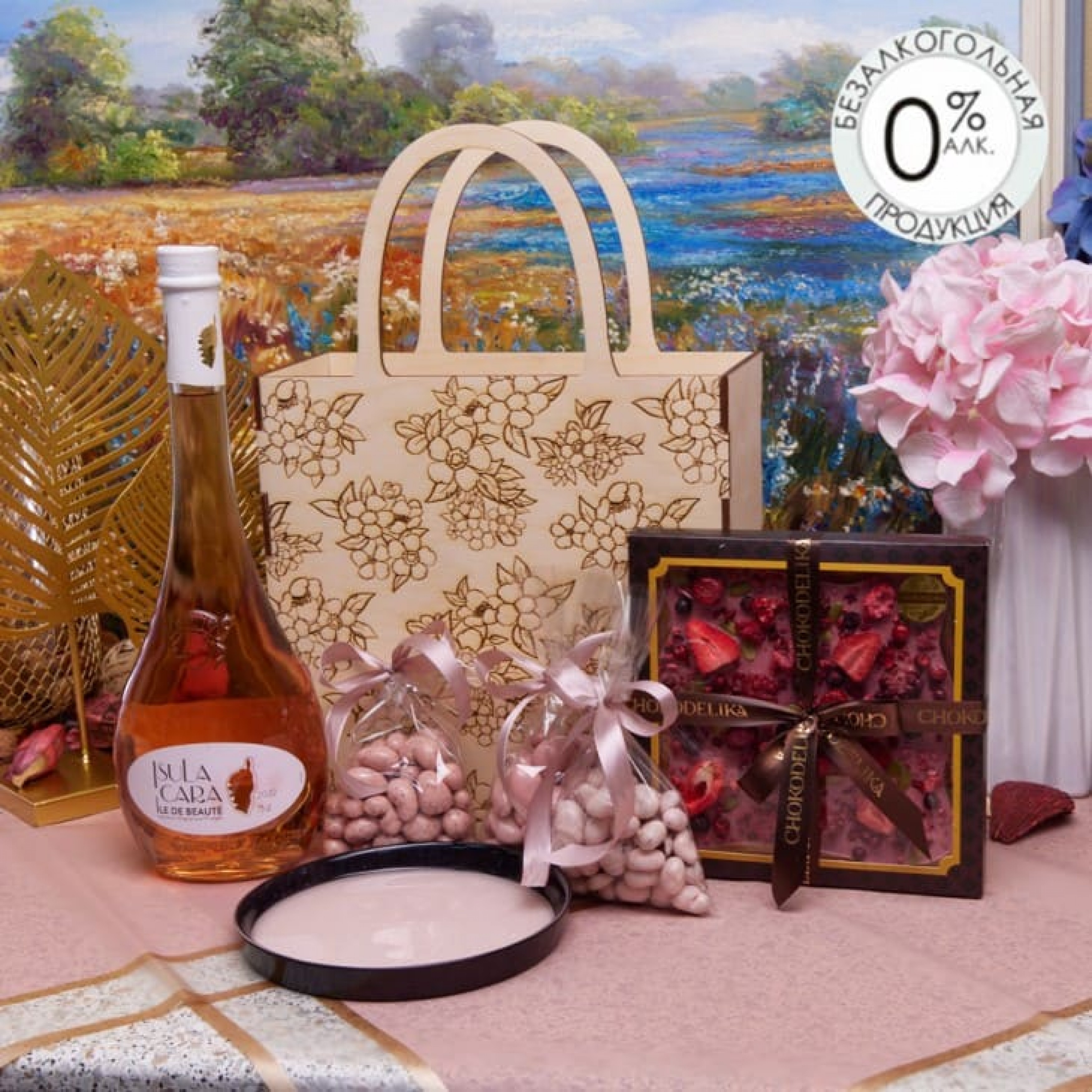 Подарочный набор "Дамская сумочка"