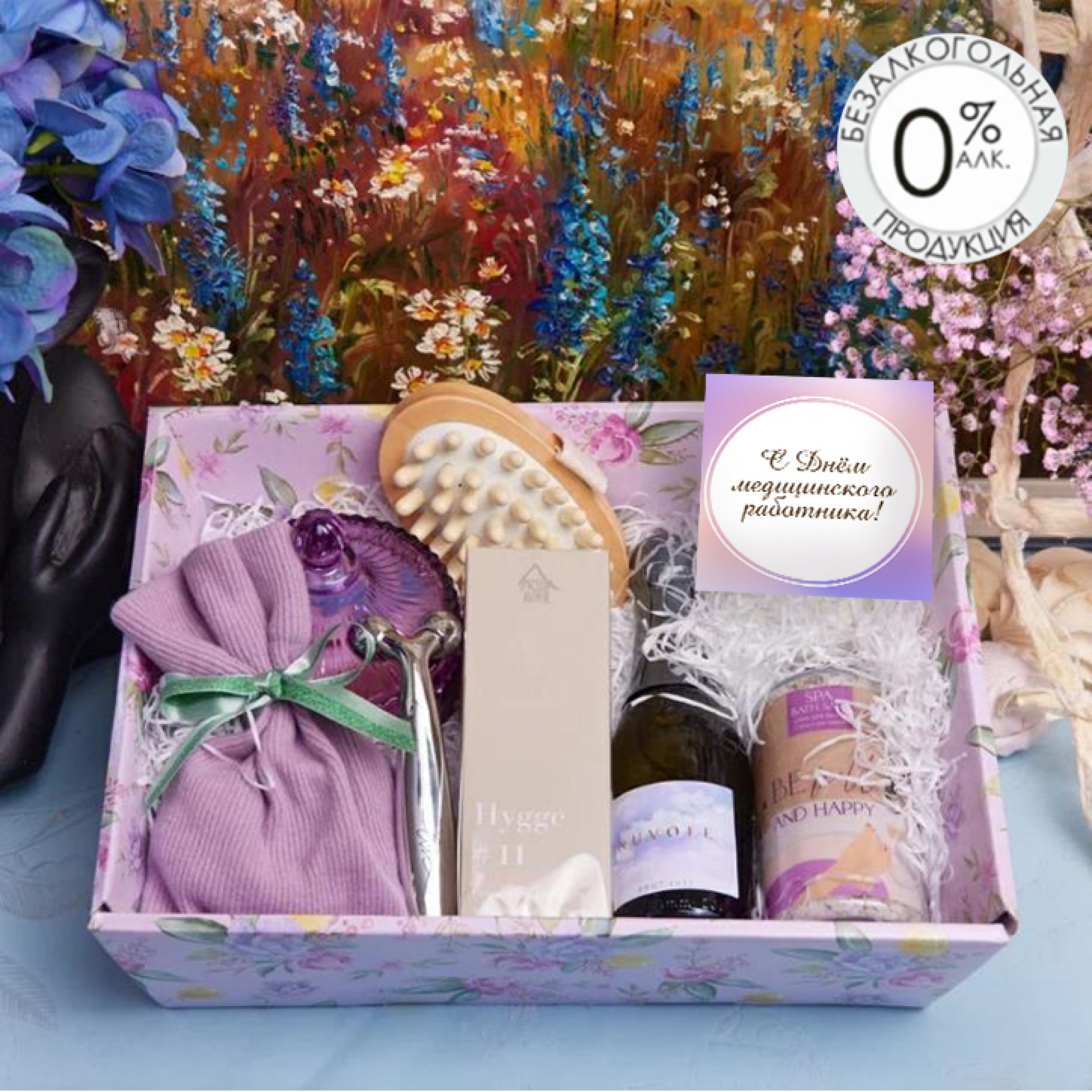 Подарочный набор "На заре"