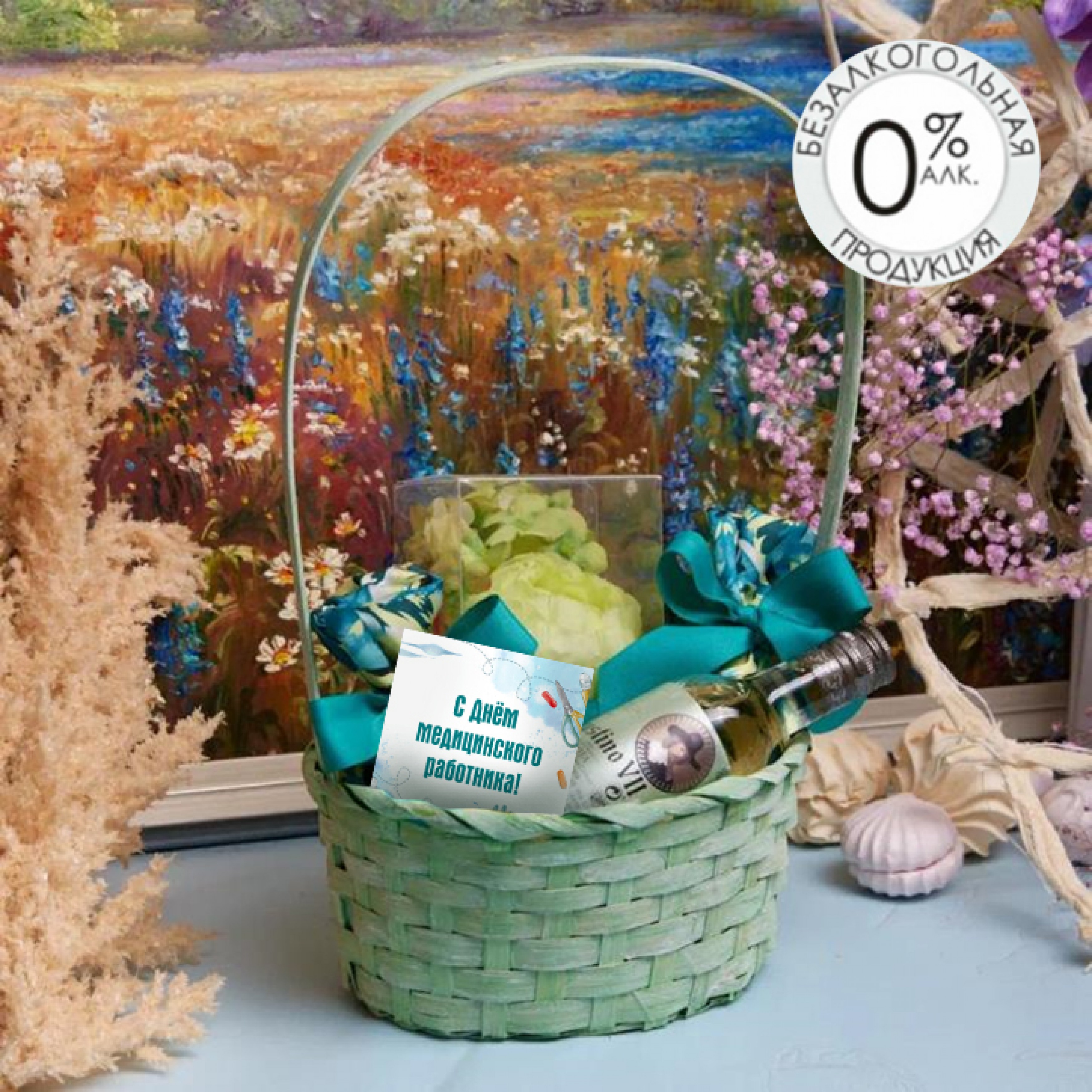 Подарочный набор "Мечты, планы, действия"