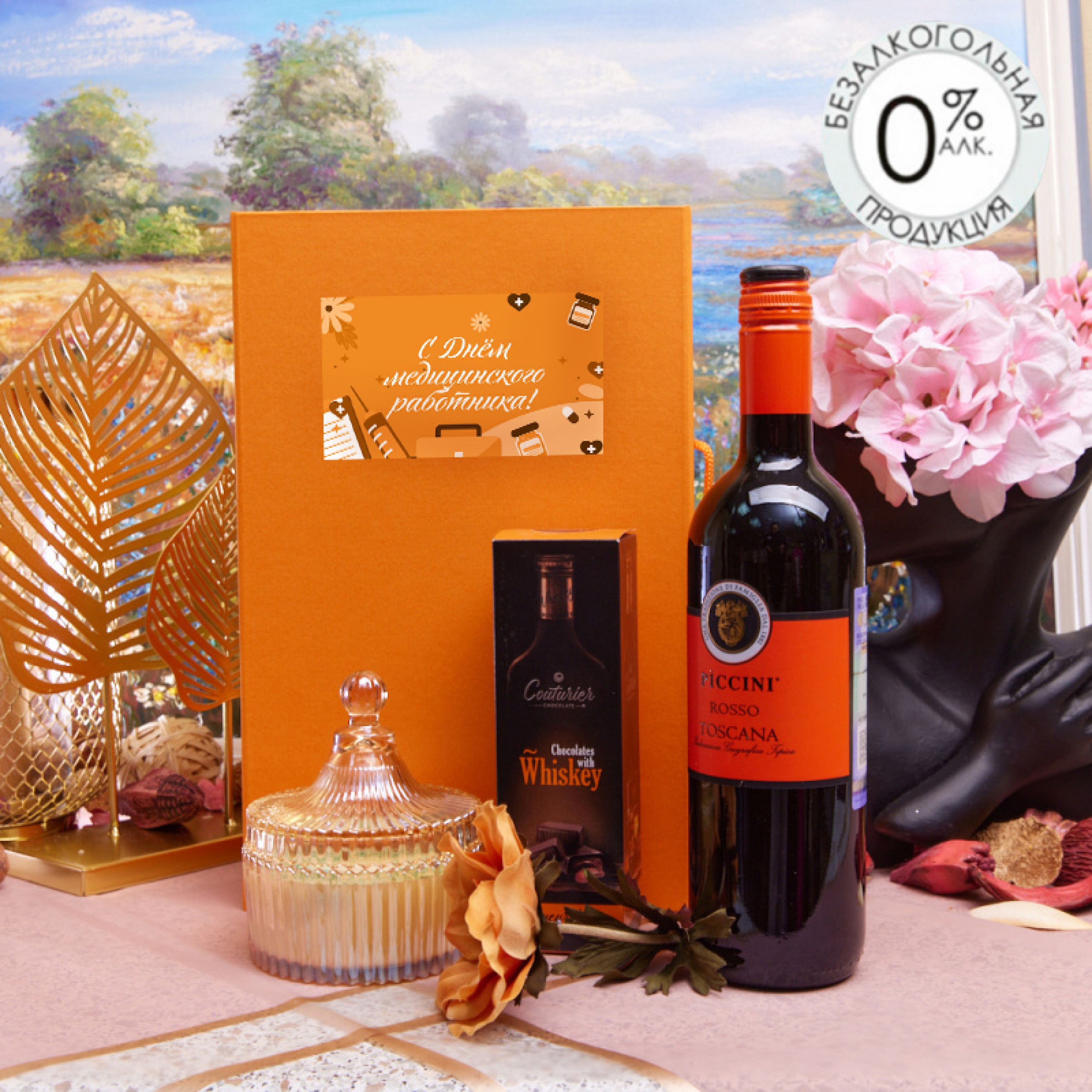 Подарочный набор "Цветок апельсина"