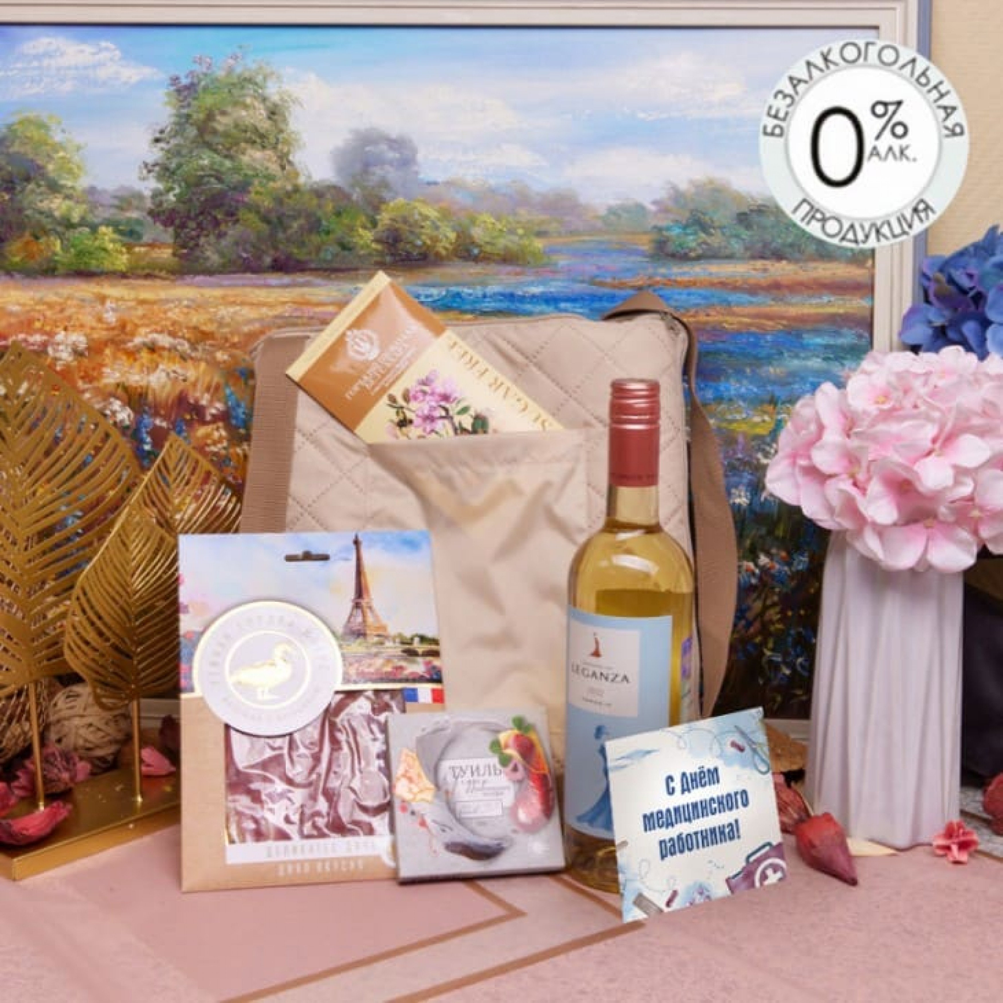 Подарочный набор "Вечер в Париже"