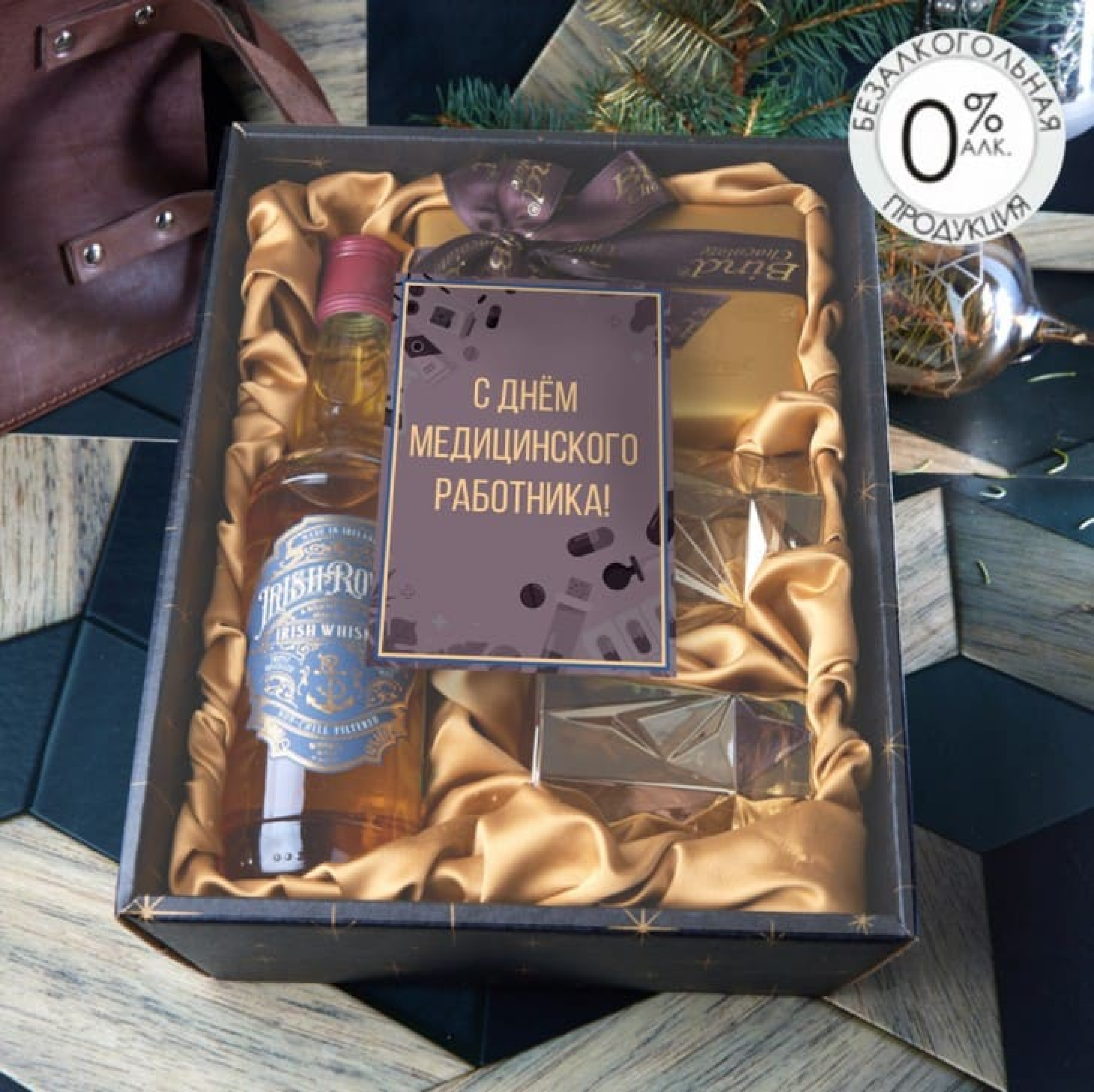 Подарочный набор "Ледяное золото"