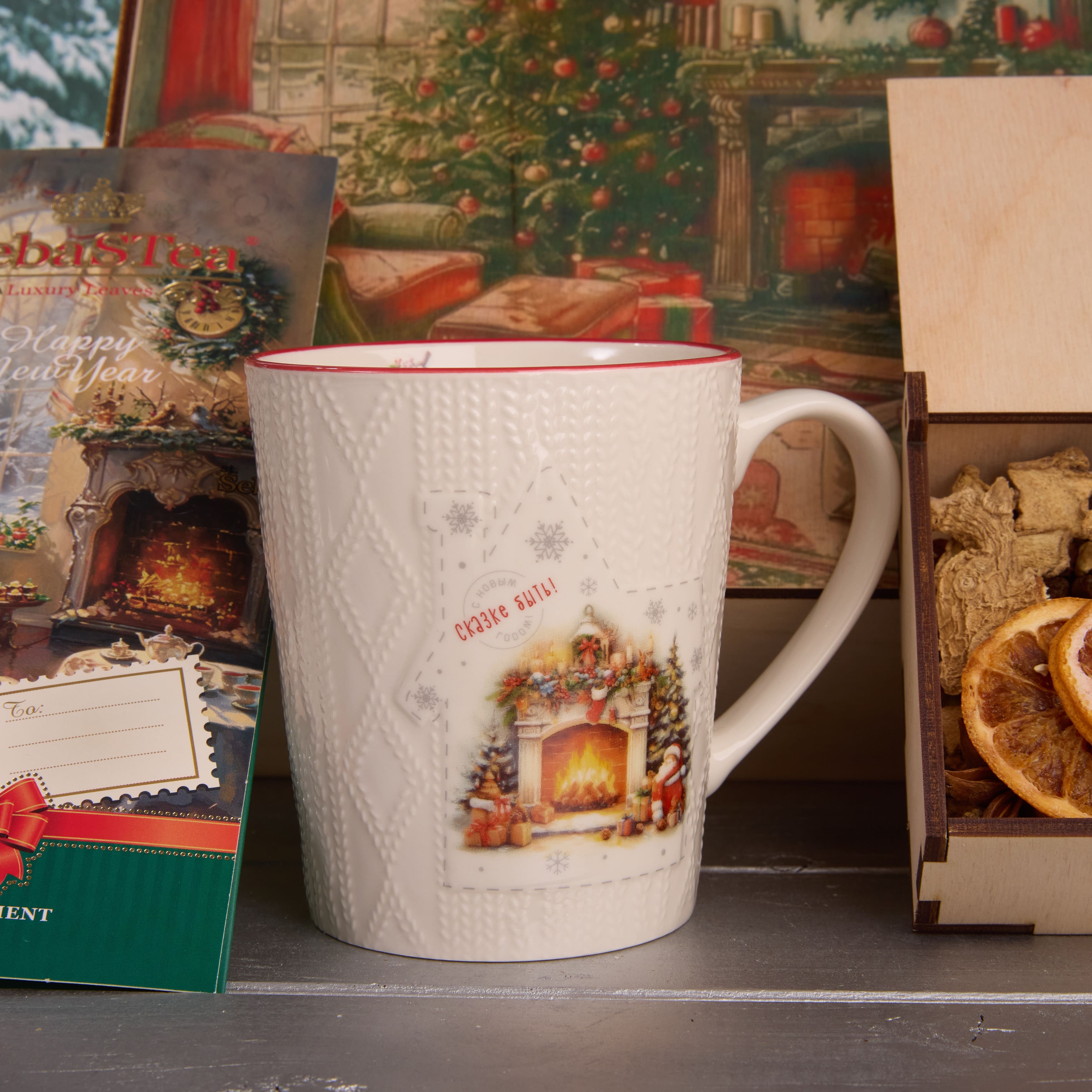 Подарочный набор "ЕЛКА У КАМИНА"