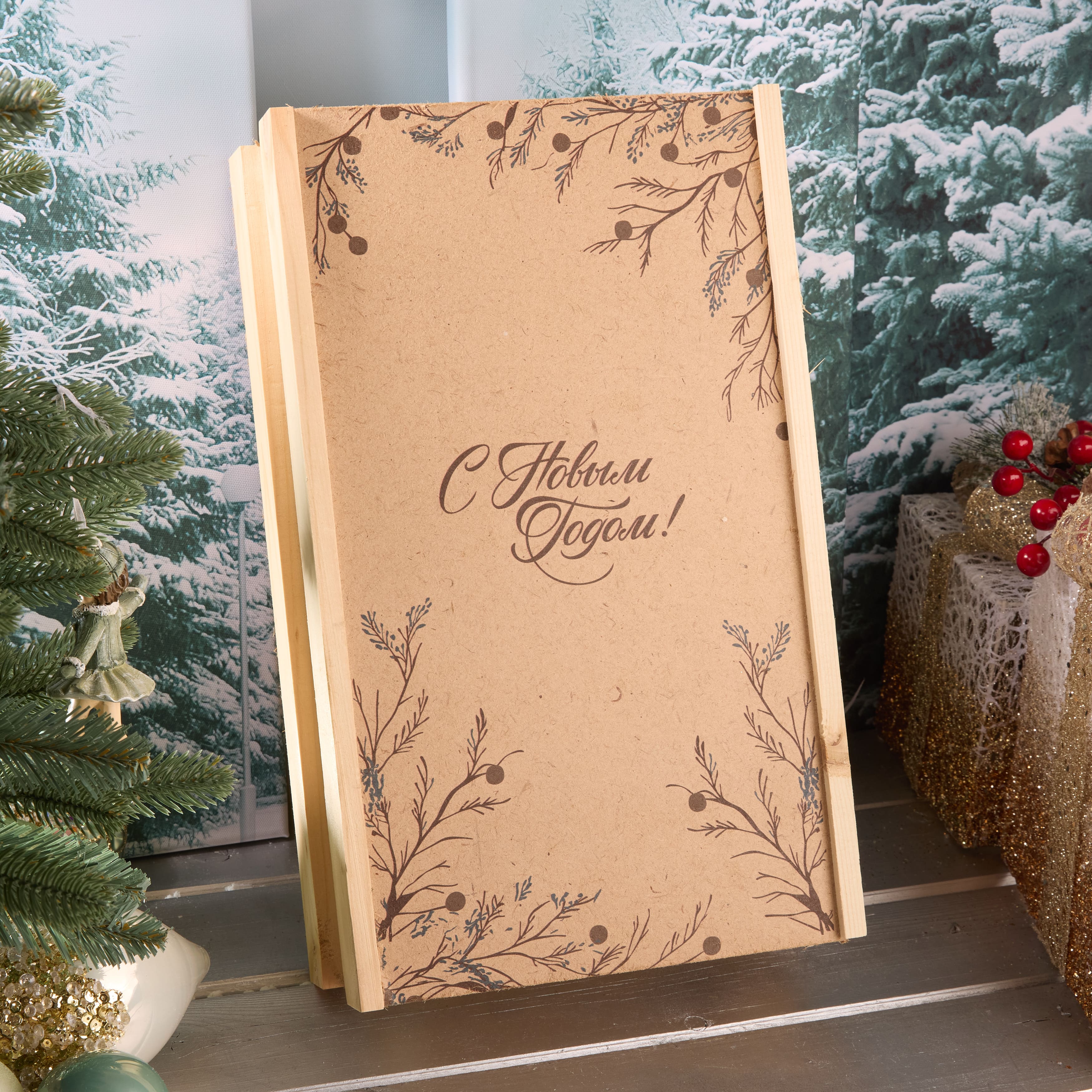 Подарочный набор "ОКОЛДОВАННАЯ"