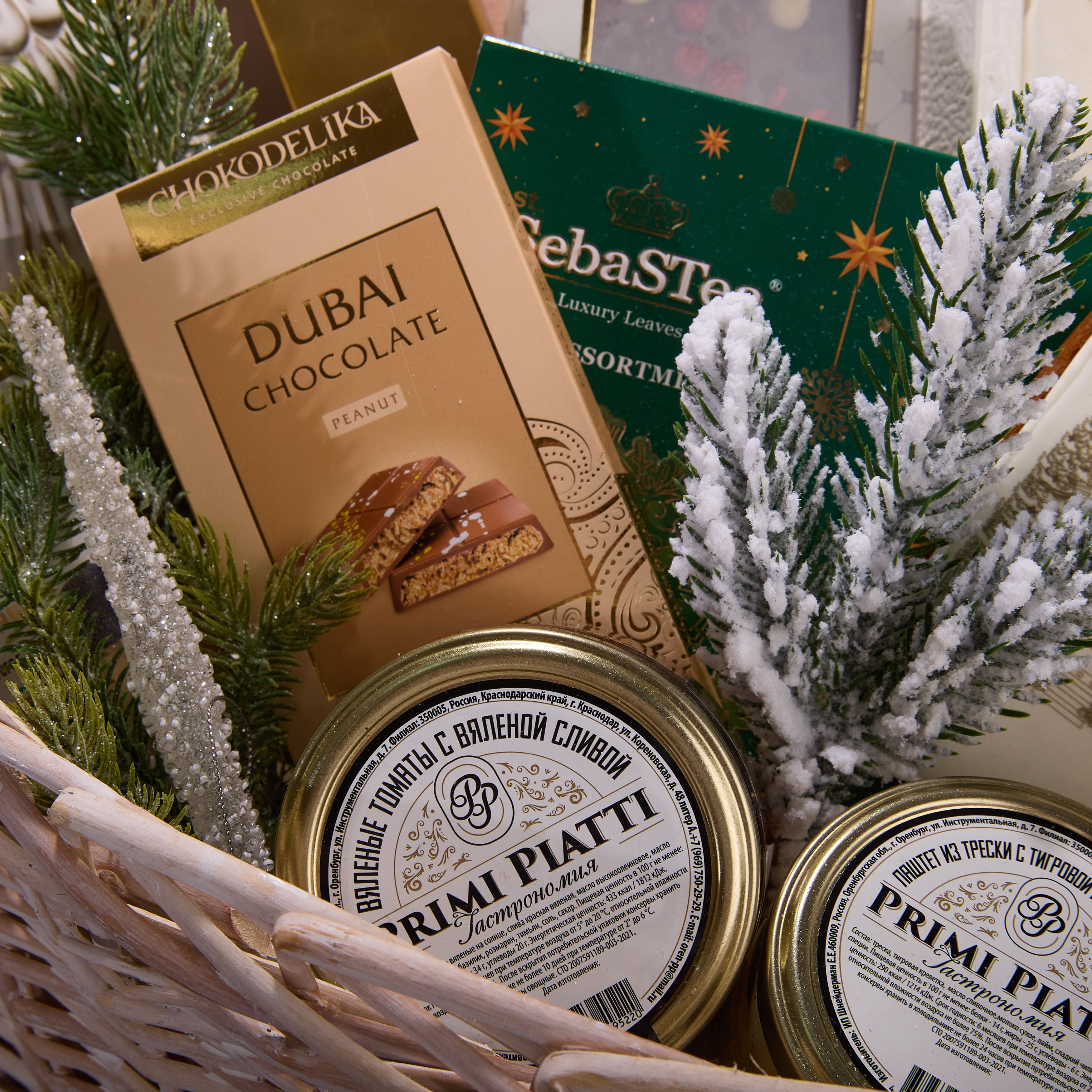 Подарочный набор "ЗЕЛЁНЫЕ ЁЛОЧКИ"