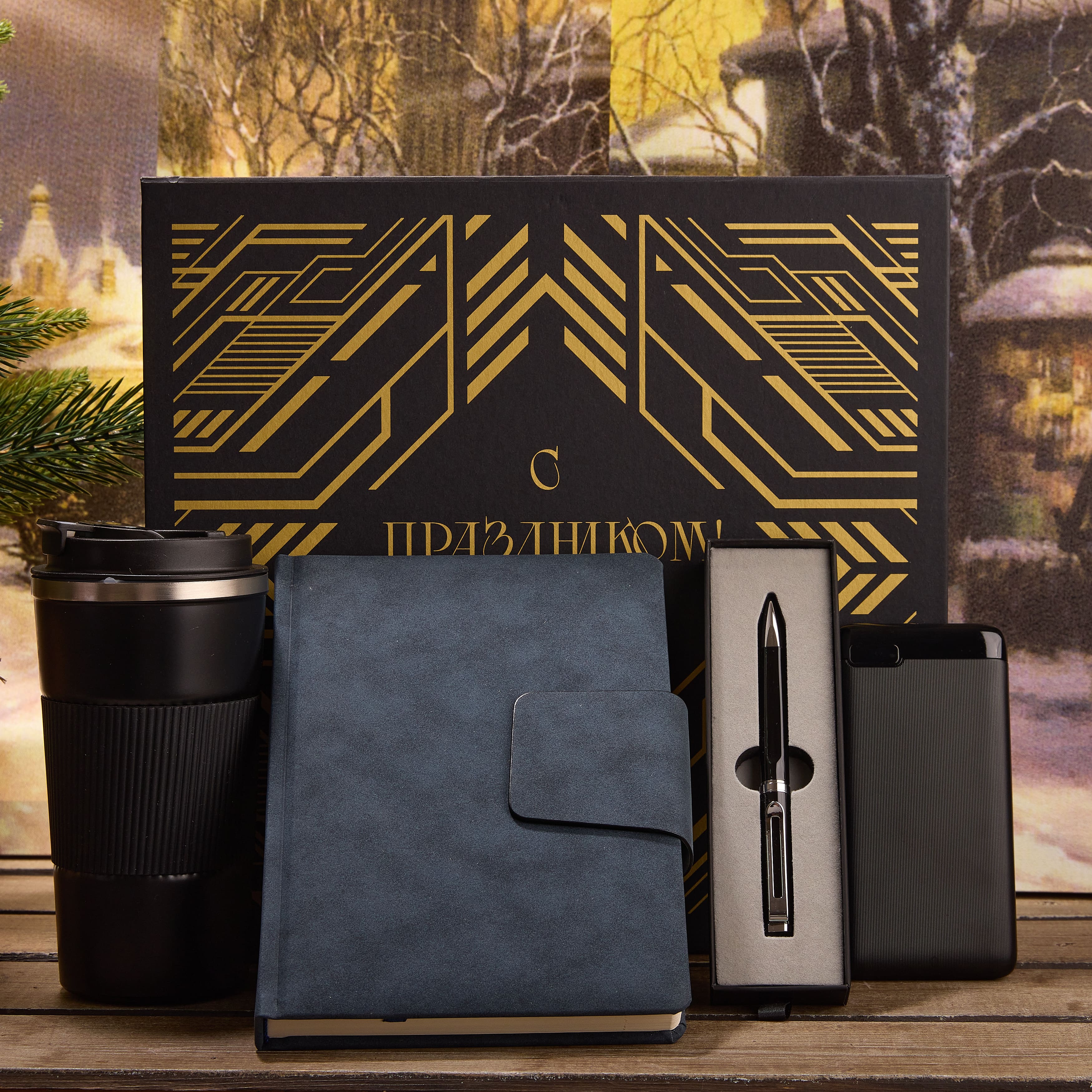 Подарочный набор "АДВАНС"