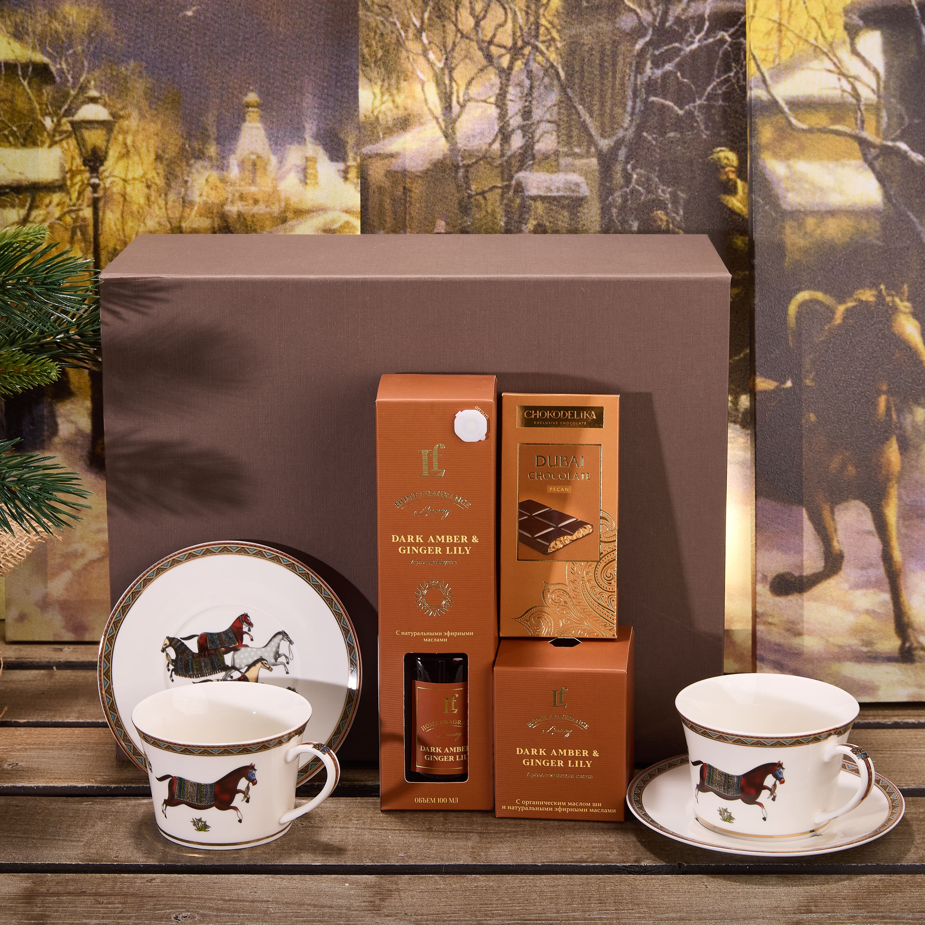 Подарочный набор "ГОРИЗОНТАЛЬ"