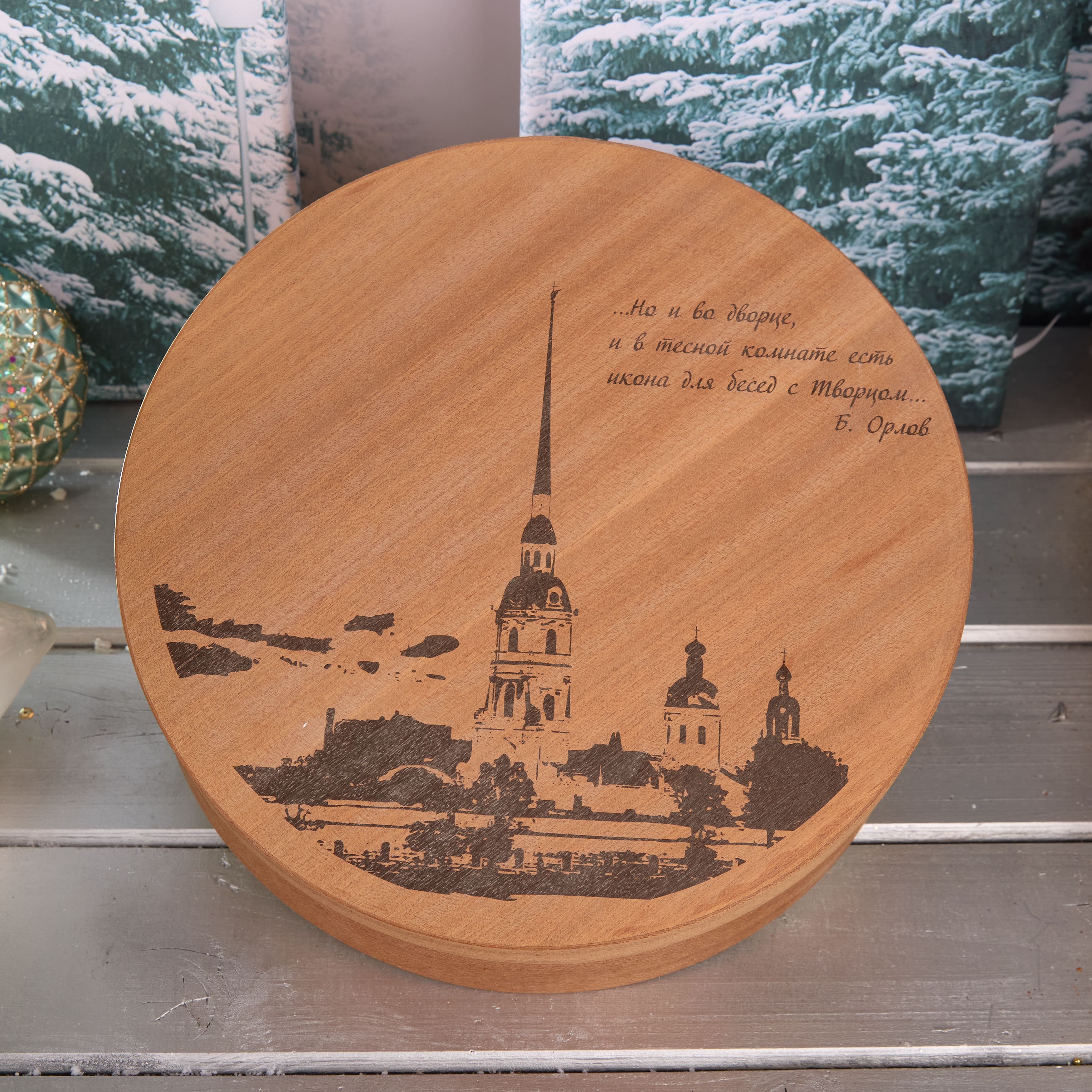 Подарочный набор "НЕДВИЖНАЯ"