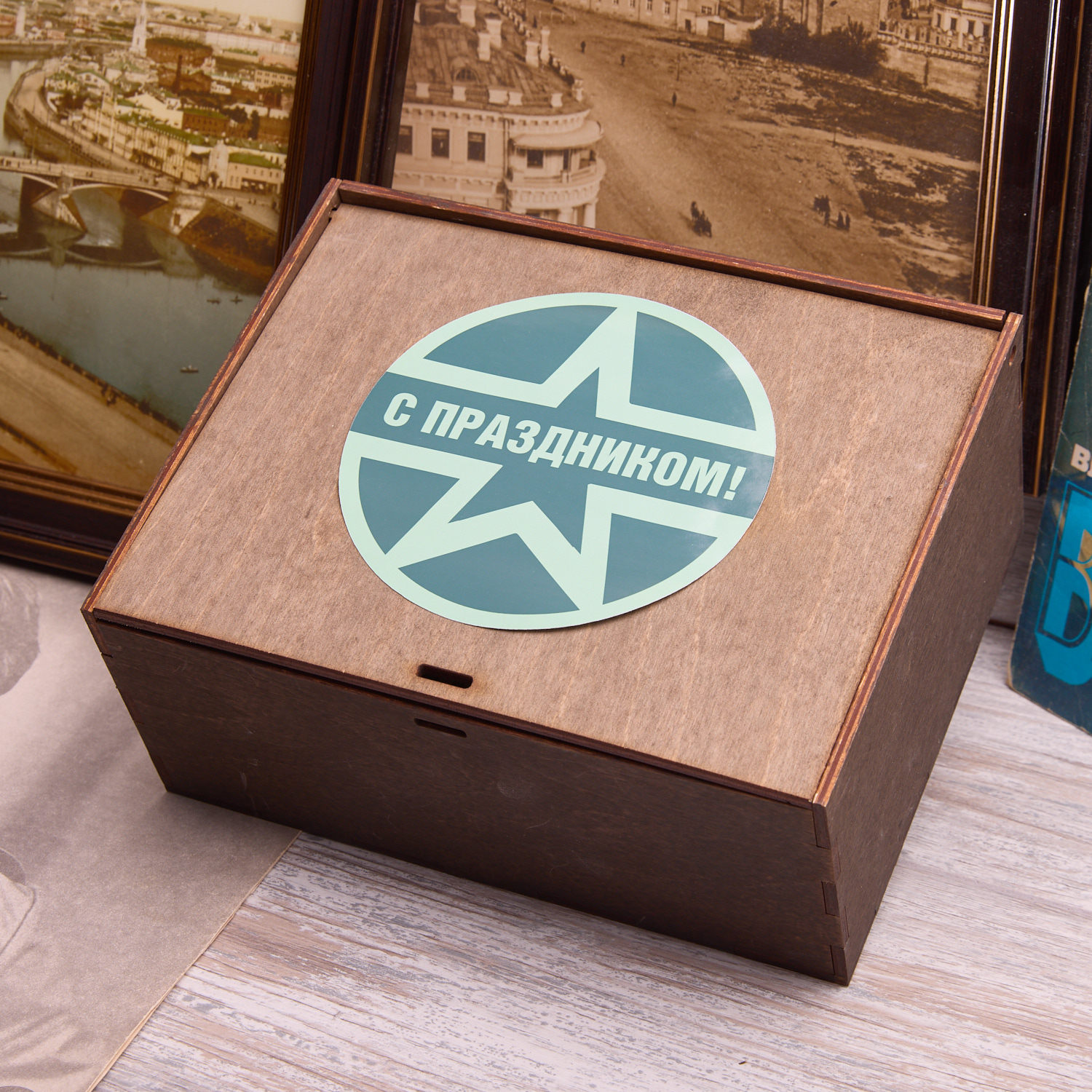 Подарочный набор "Звезда"