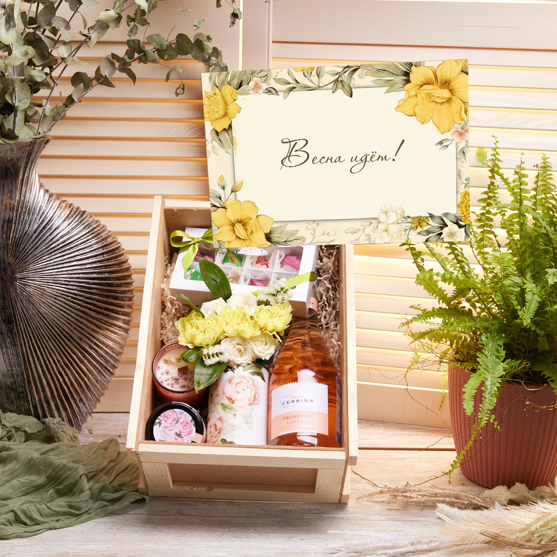 Подарочный набор "ВЕСНА ИДЁТ"